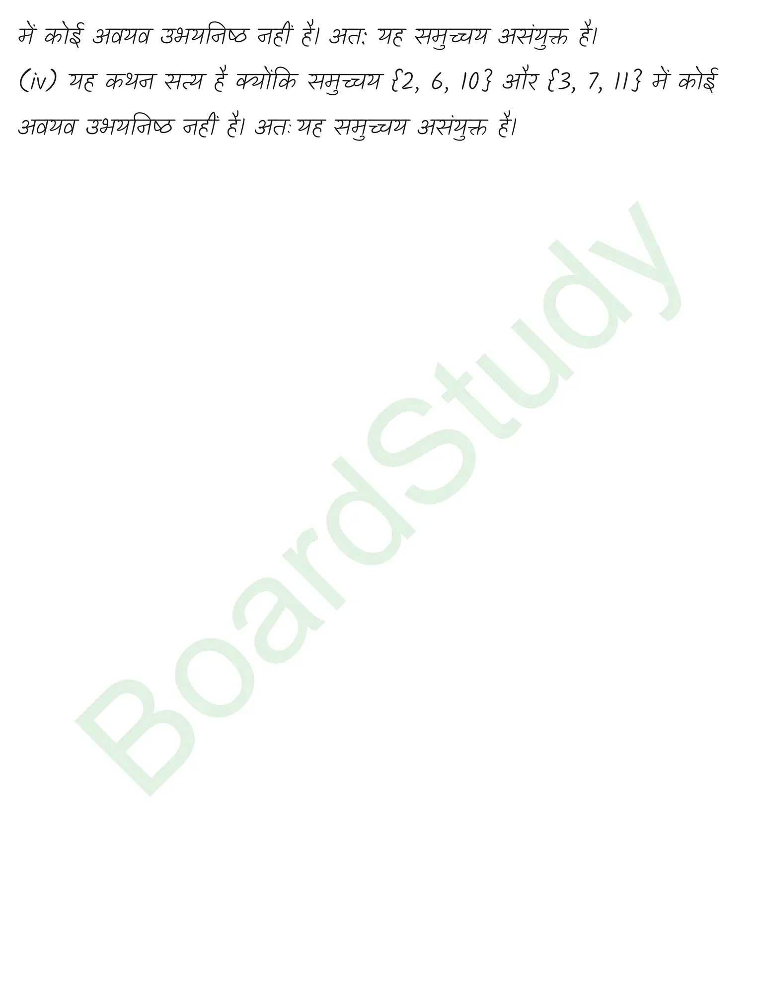 class 11th maths sets chapter 1 solution in hindi 2 page 0011