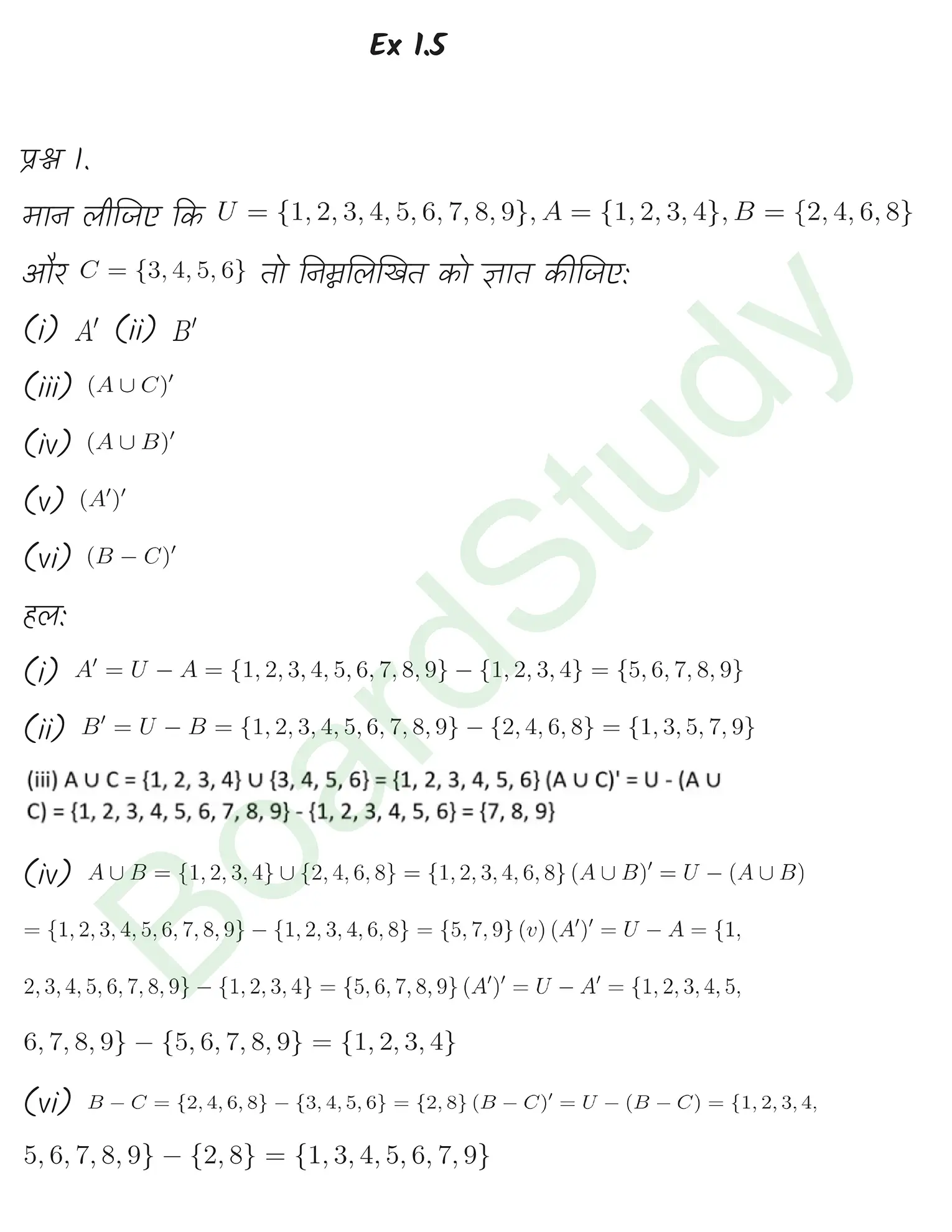 class 11th maths sets chapter 1 solution in hindi 2 page 0012