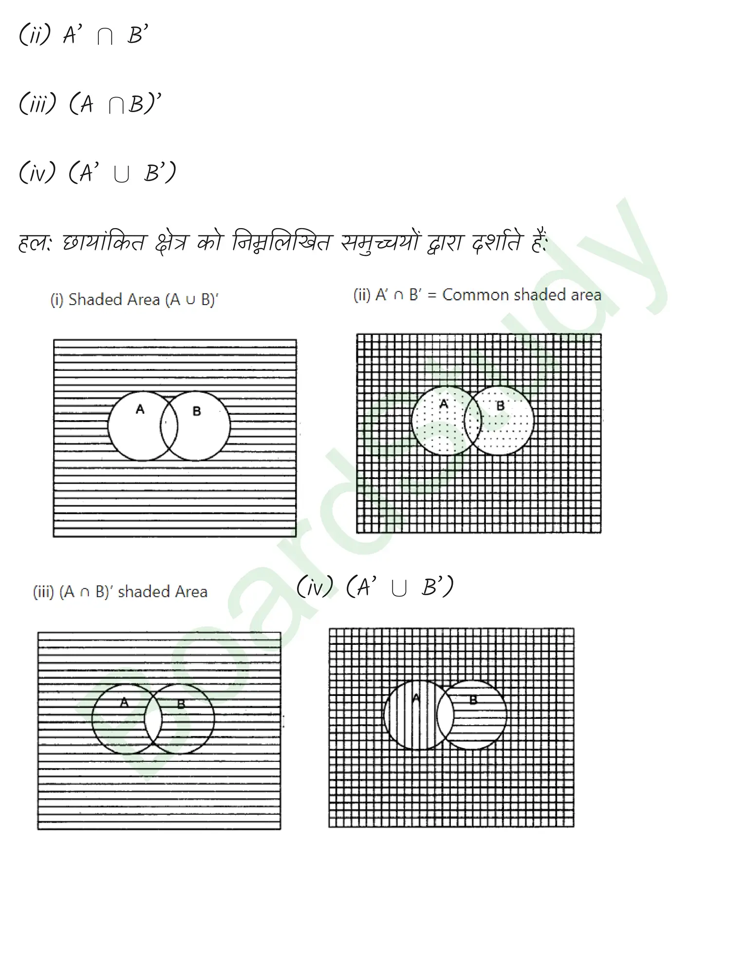 class 11th maths sets chapter 1 solution in hindi 2 page 0016