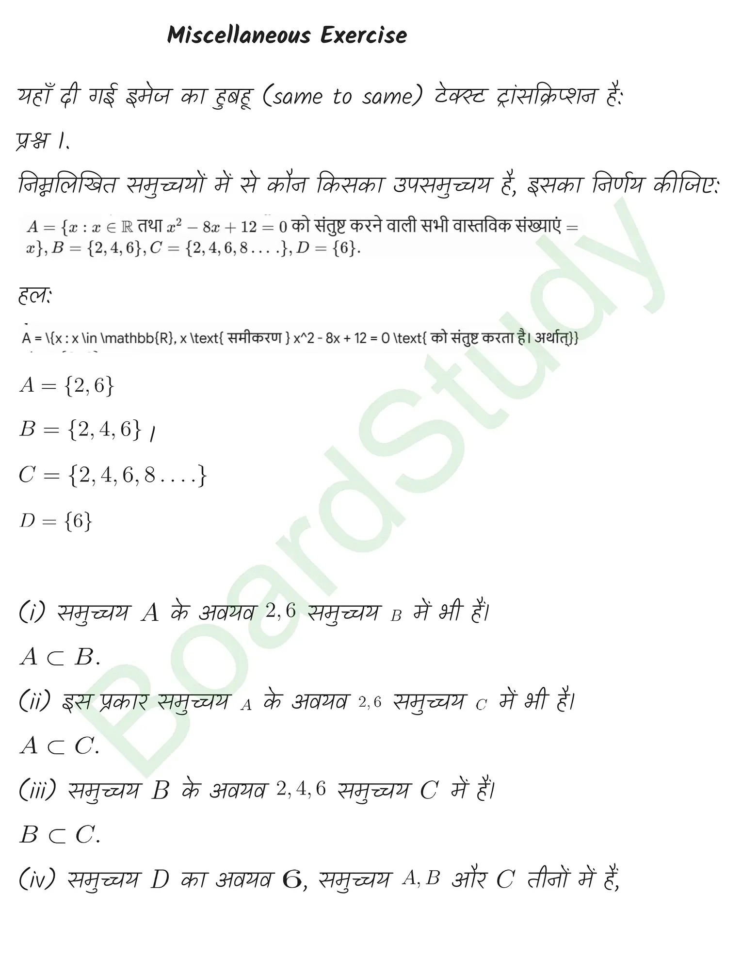 class 11th maths sets chapter 1 solution in hindi 2 page 0018