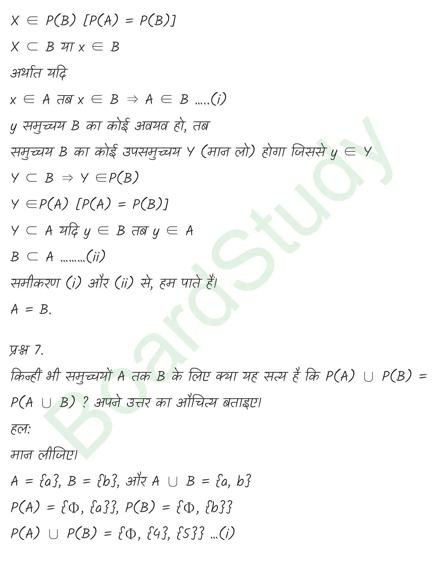 class 11th maths sets chapter 1 solution in hindi 2 page 0023