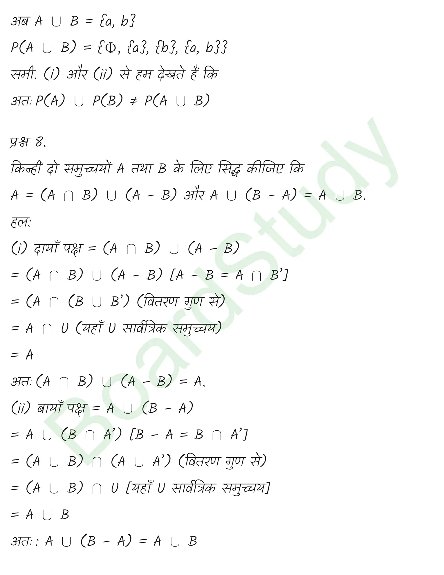 class 11th maths sets chapter 1 solution in hindi 2 page 0024
