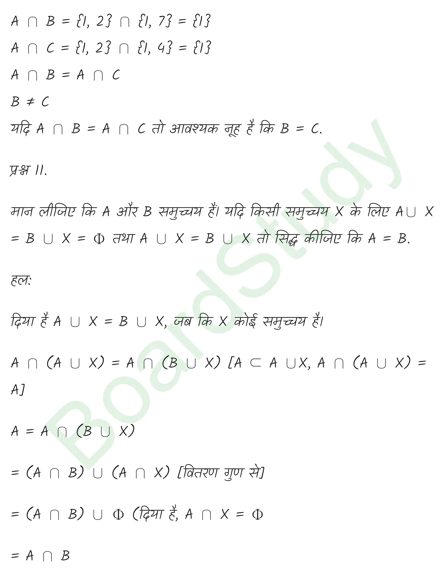 class 11th maths sets chapter 1 solution in hindi 2 page 0026