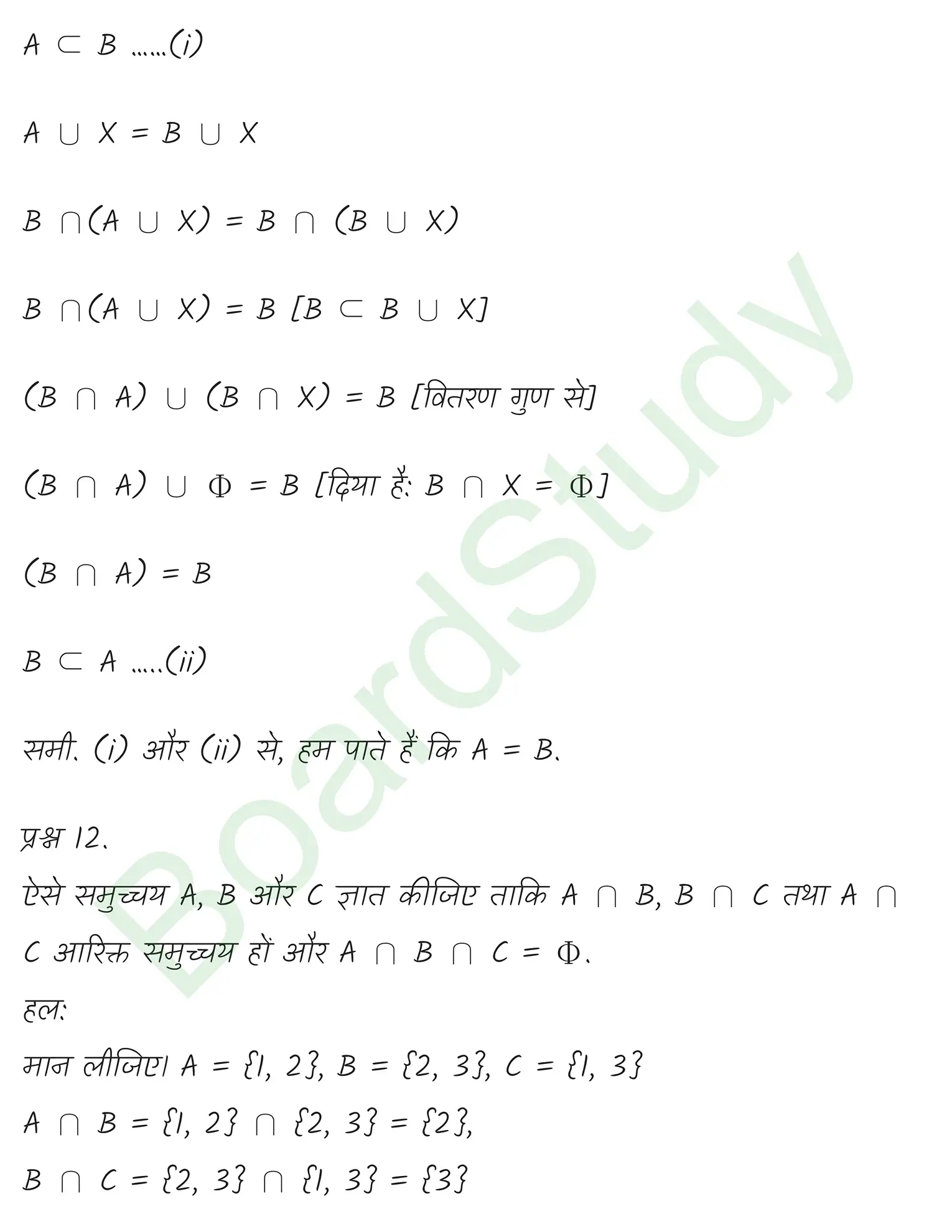 class 11th maths sets chapter 1 solution in hindi 2 page 0027
