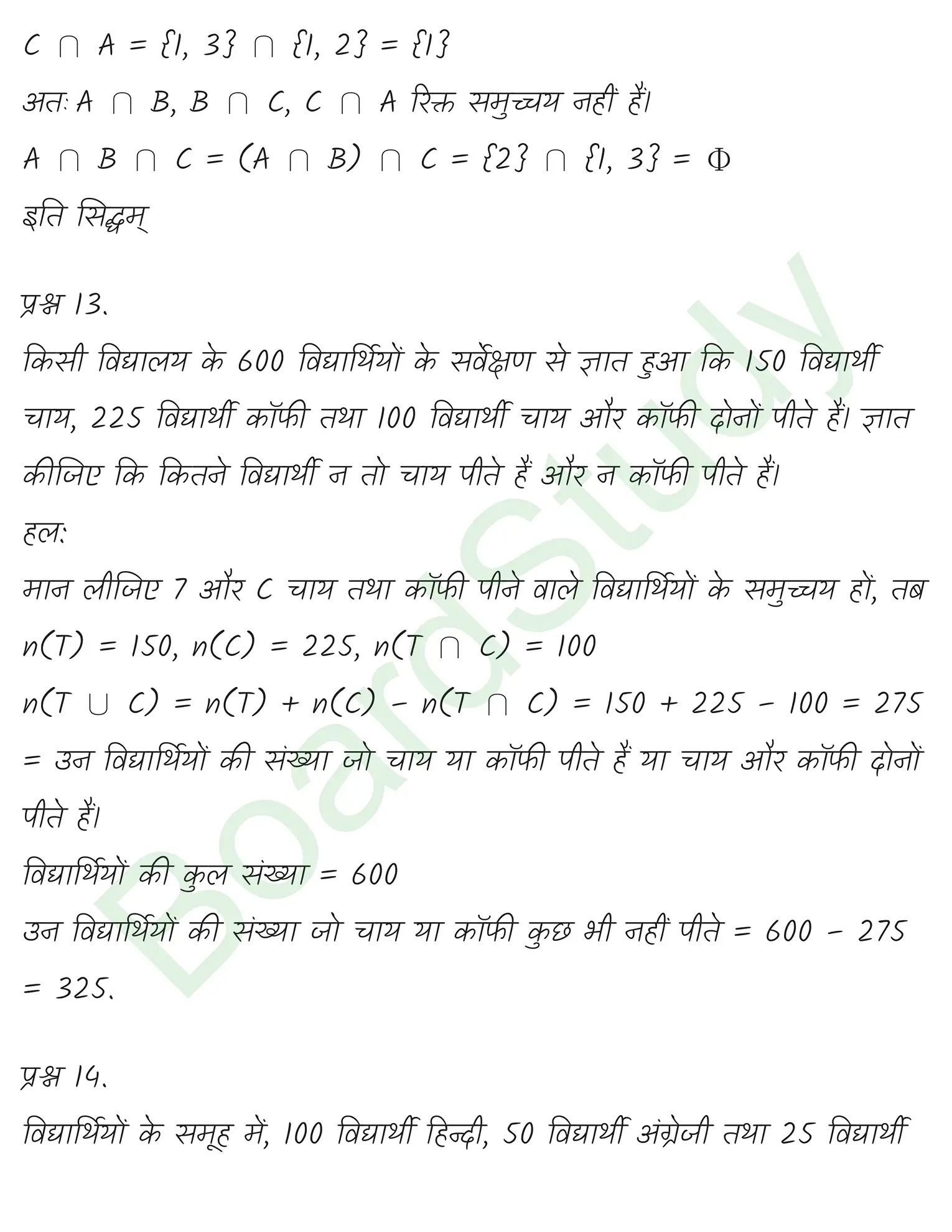 class 11th maths sets chapter 1 solution in hindi 2 page 0028