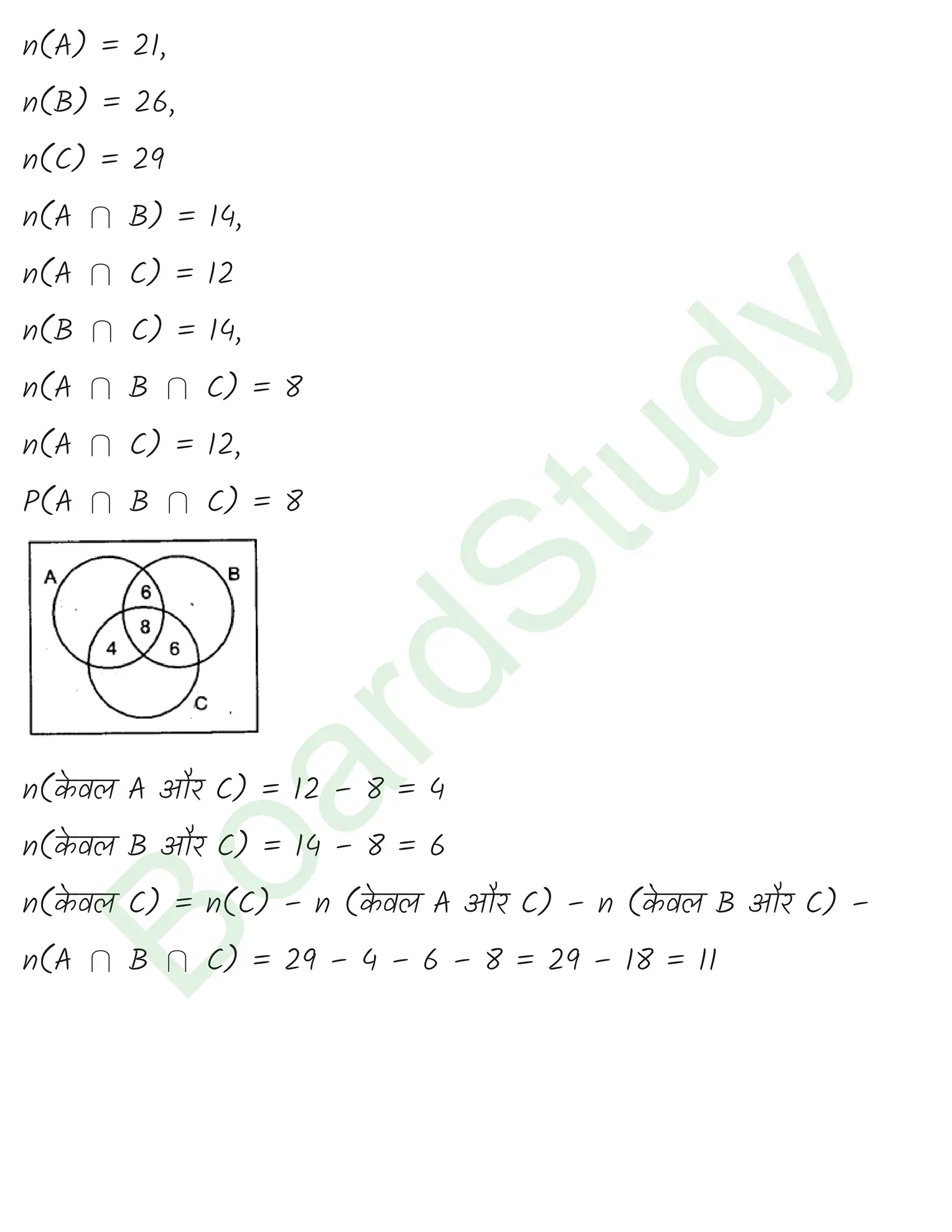 class 11th maths sets chapter 1 solution in hindi 2 page 0032