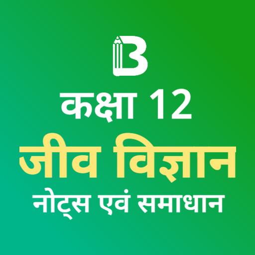 12 Bio Notes & Solutions Hindi