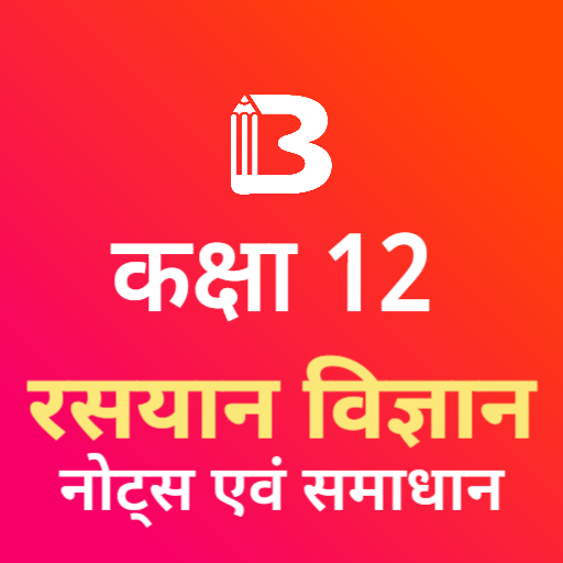 12 Chemistry Notes and Solution Hindi