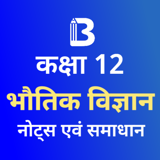 12 Physics Notes & Solution (Hindi)