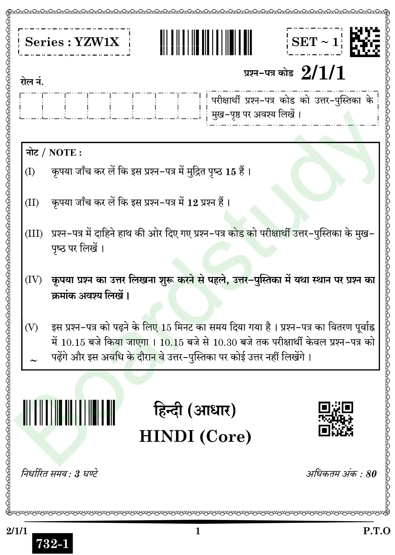 HIndi PYQ 2025. page 0001