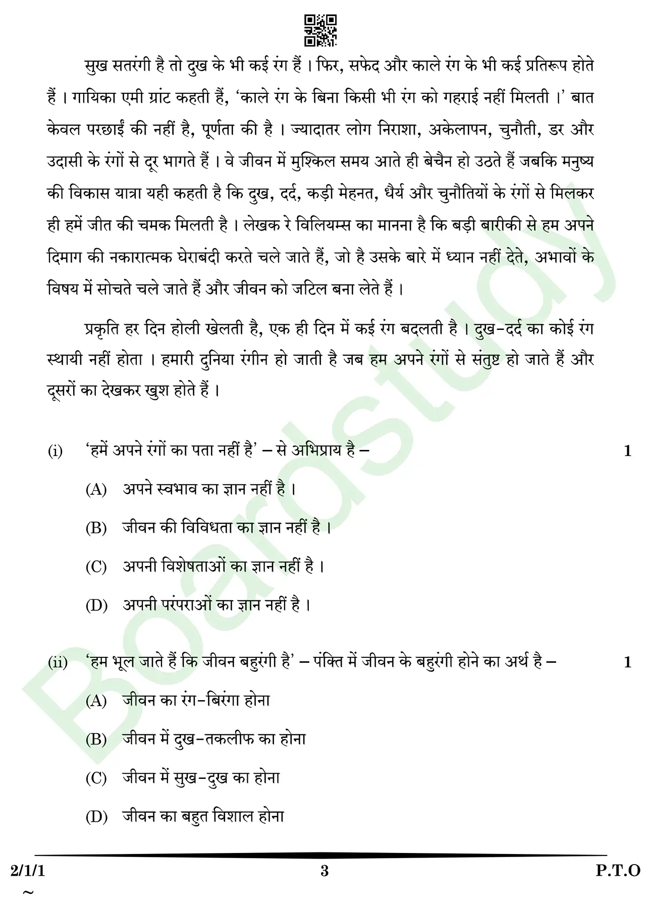 HIndi PYQ 2025. page 0003