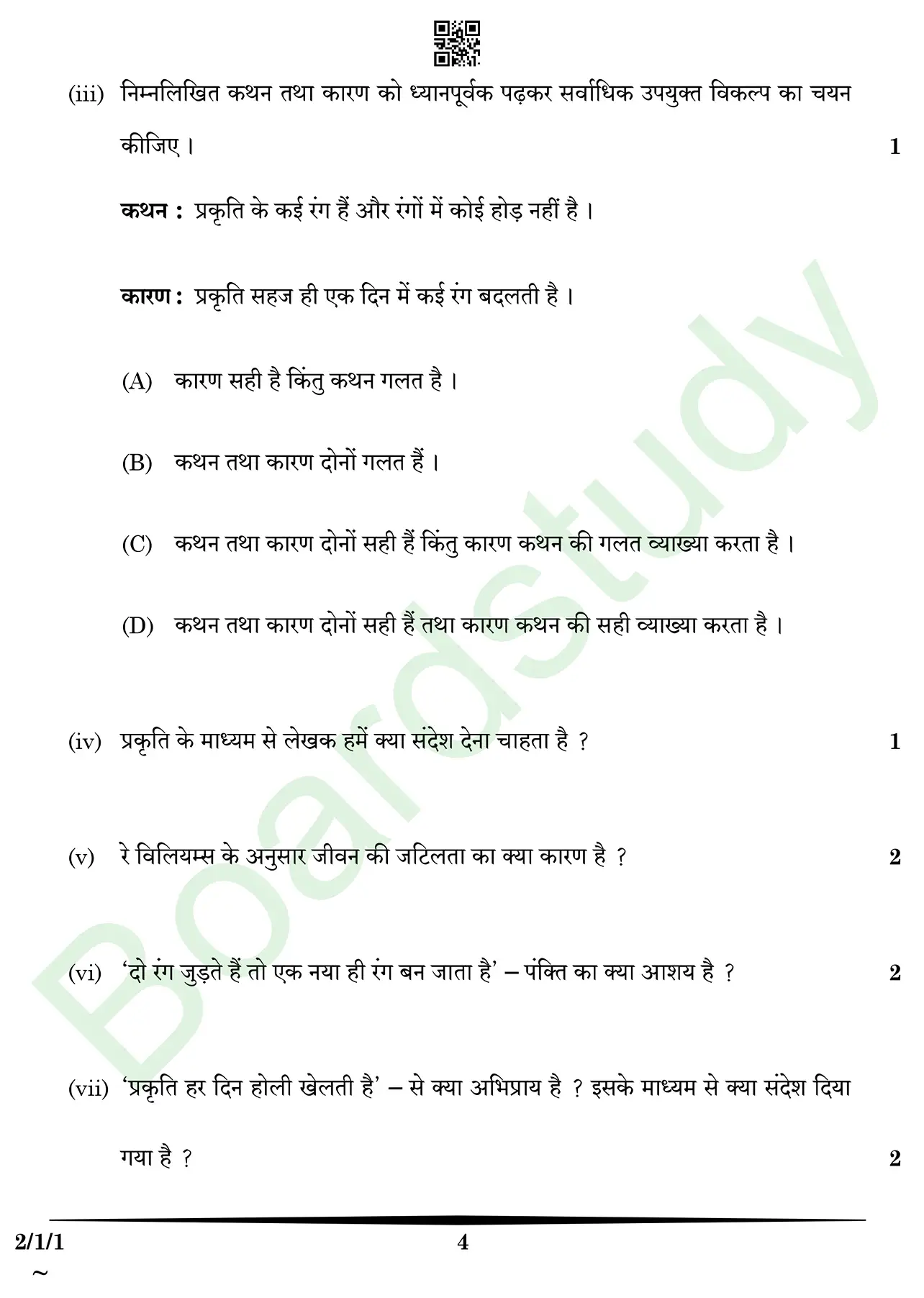 HIndi PYQ 2025. page 0004