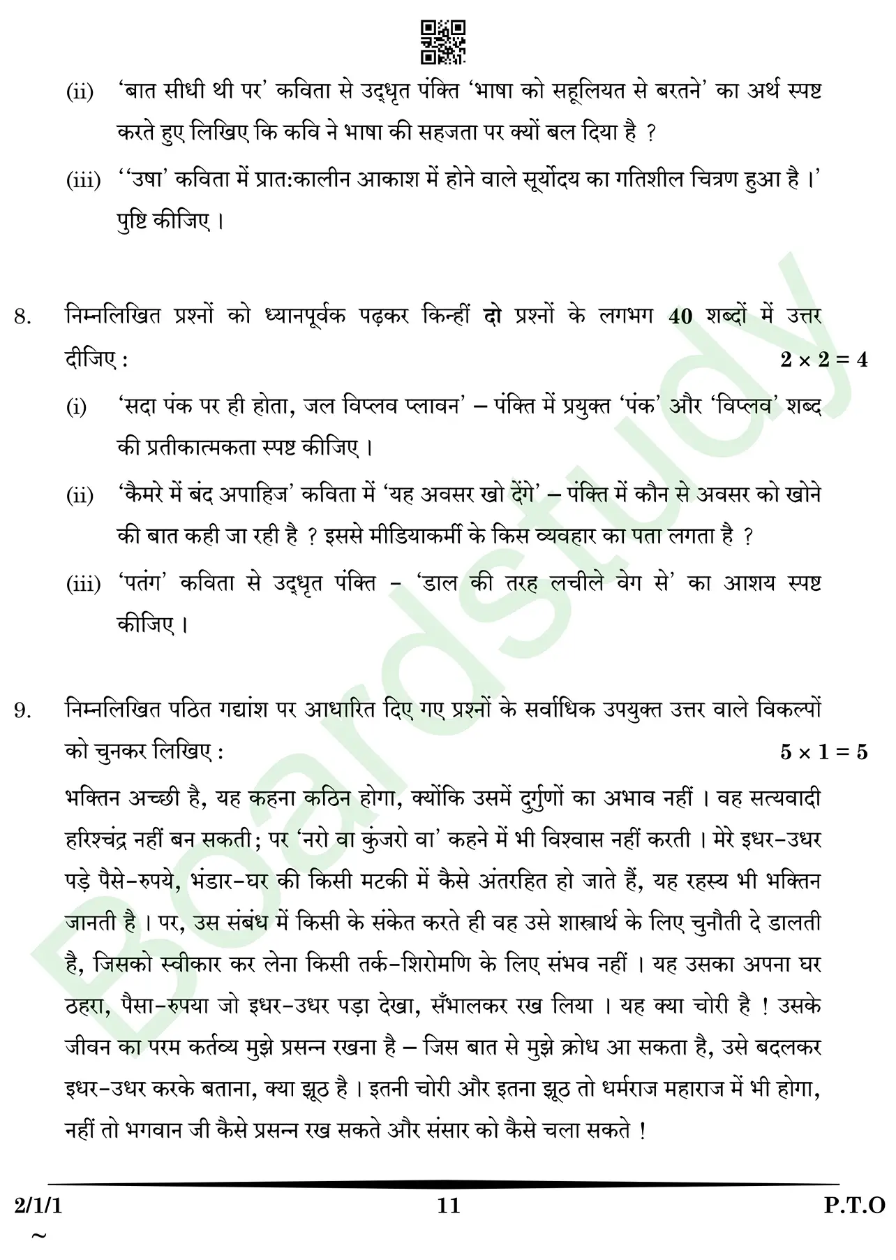 HIndi PYQ 2025. page 0011