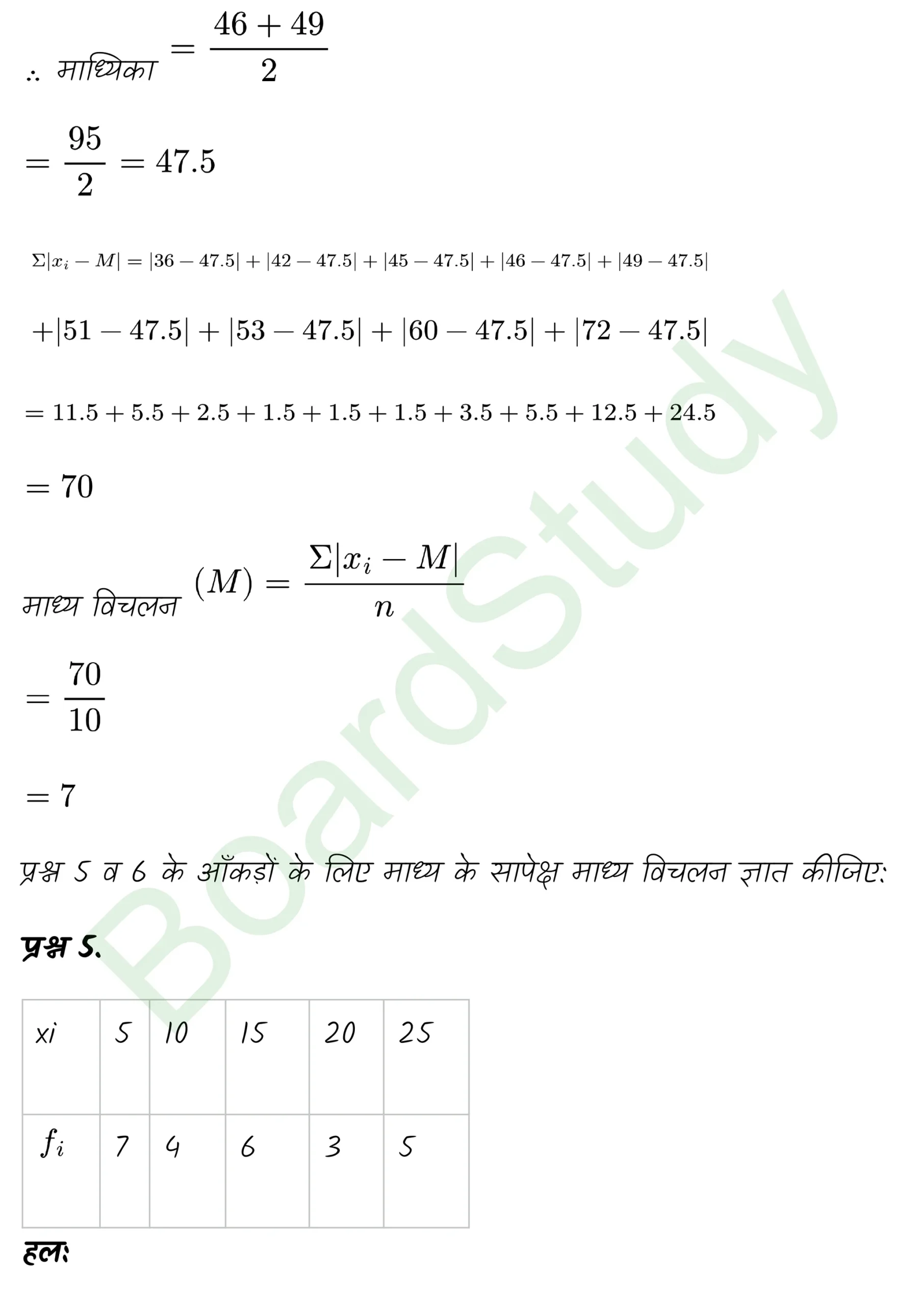 class 11th maths Statistics chapter 13 solution in hindi page 0004 scaled