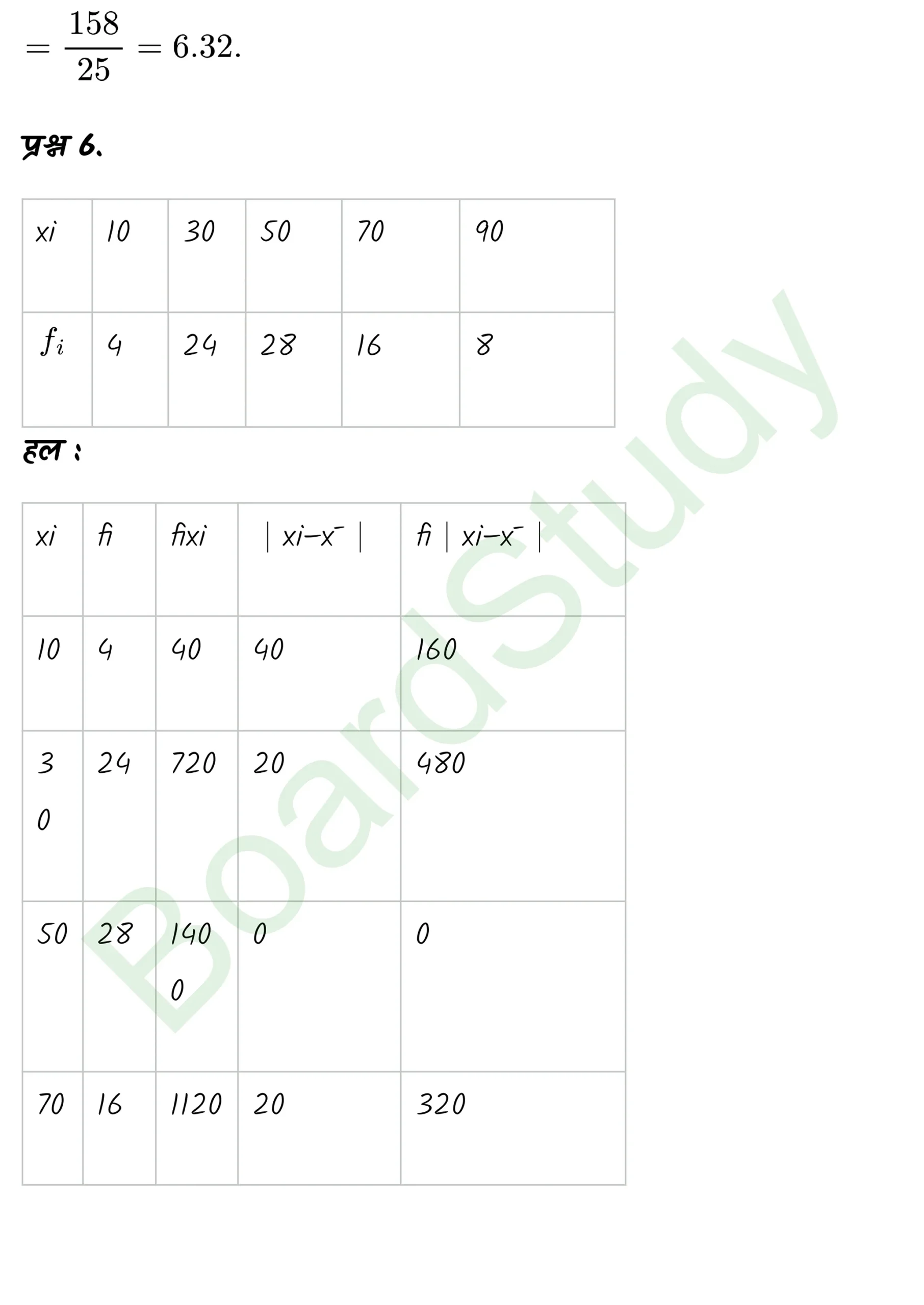 class 11th maths Statistics chapter 13 solution in hindi page 0006 scaled