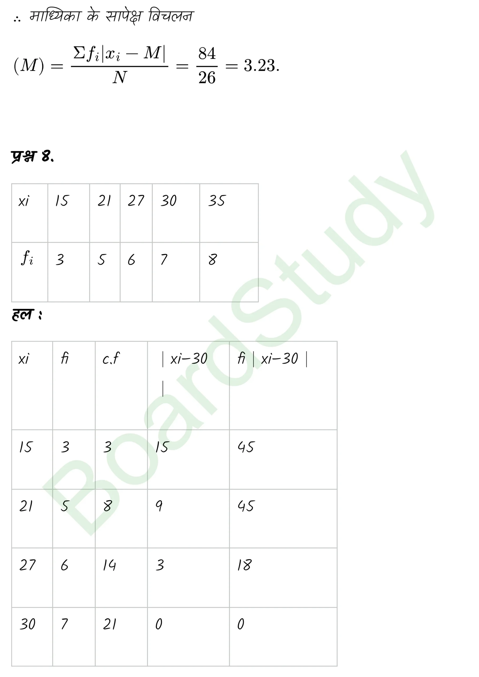 class 11th maths Statistics chapter 13 solution in hindi page 0009 scaled