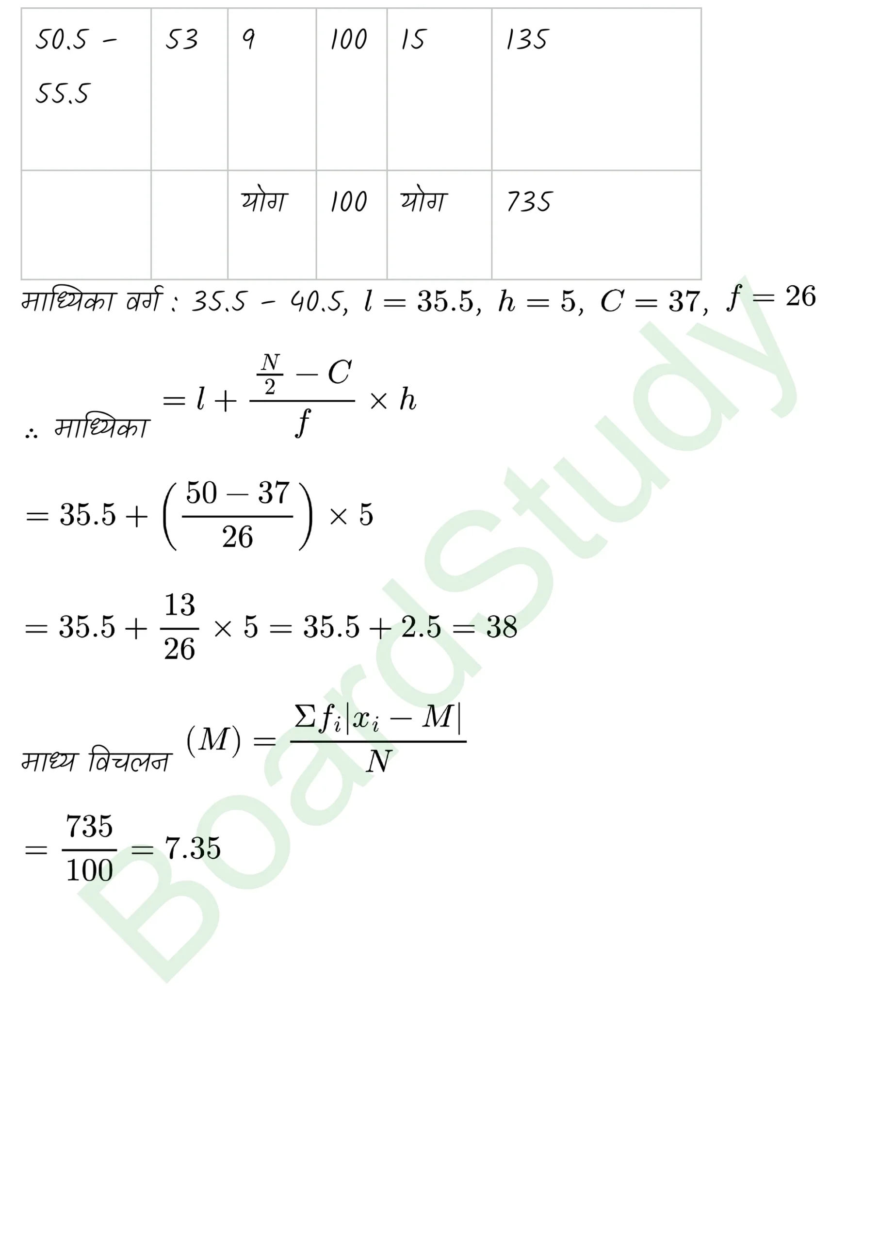 class 11th maths Statistics chapter 13 solution in hindi page 0019 scaled