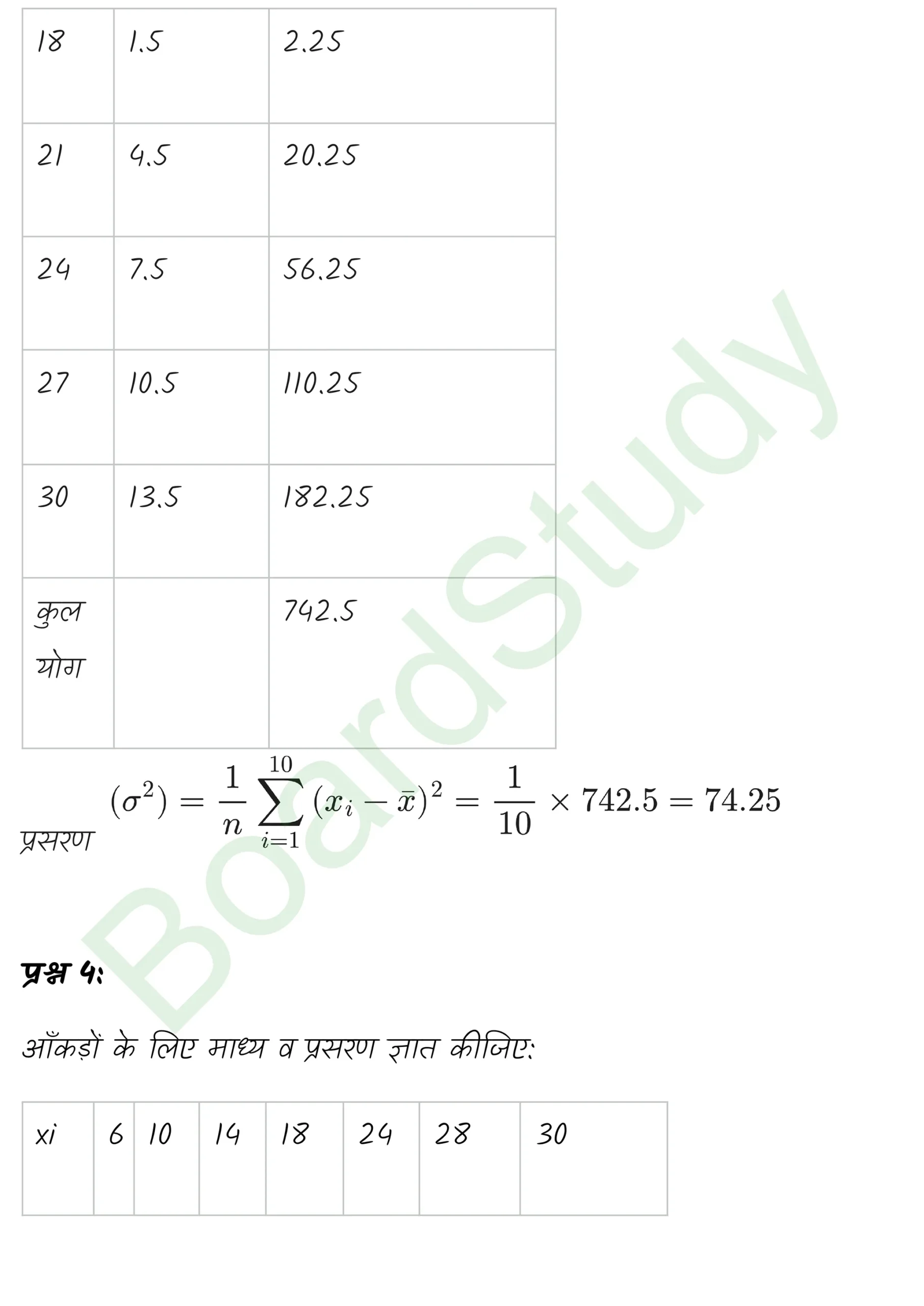 class 11th maths Statistics chapter 13 solution in hindi page 0024 scaled