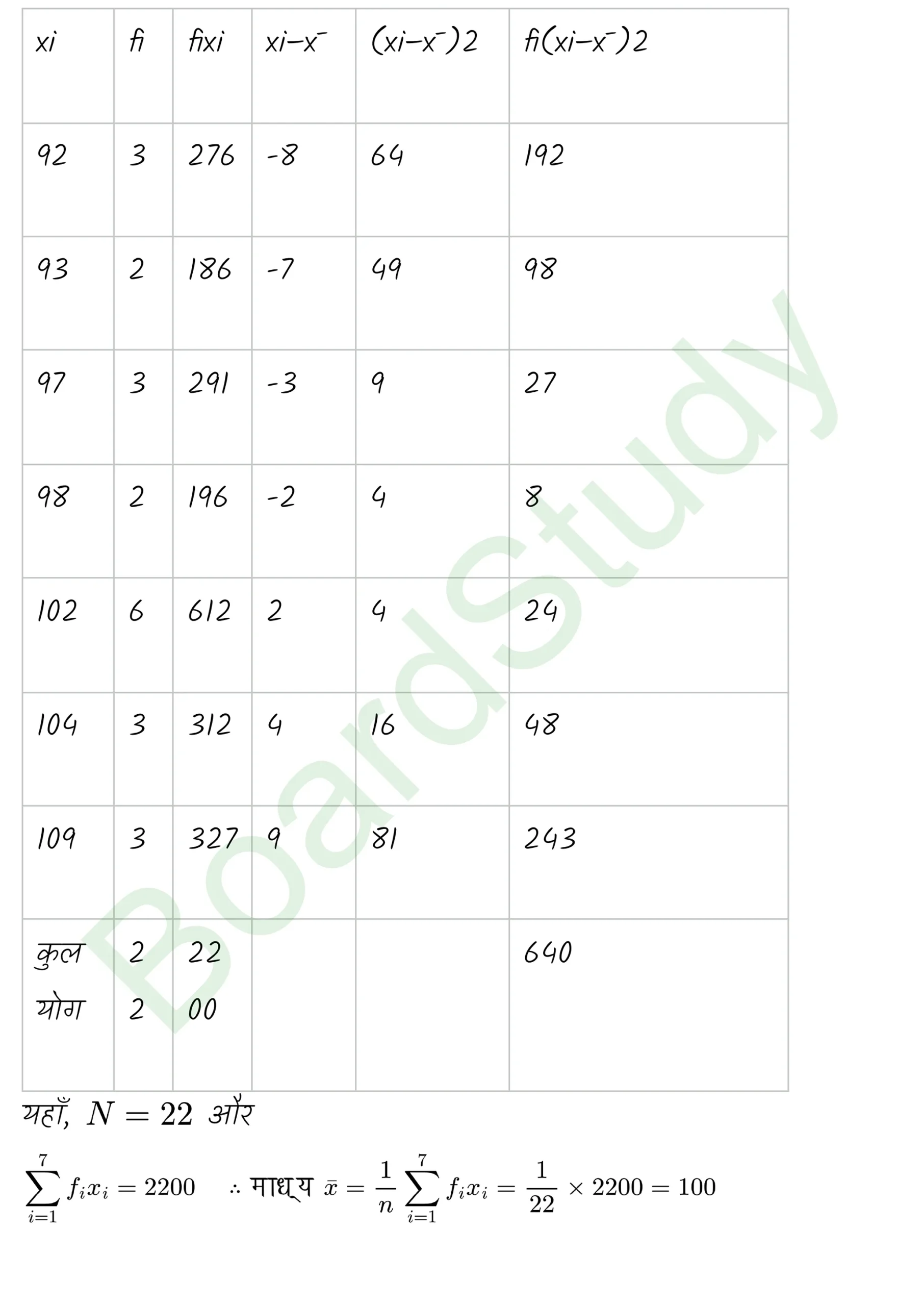 class 11th maths Statistics chapter 13 solution in hindi page 0027 scaled