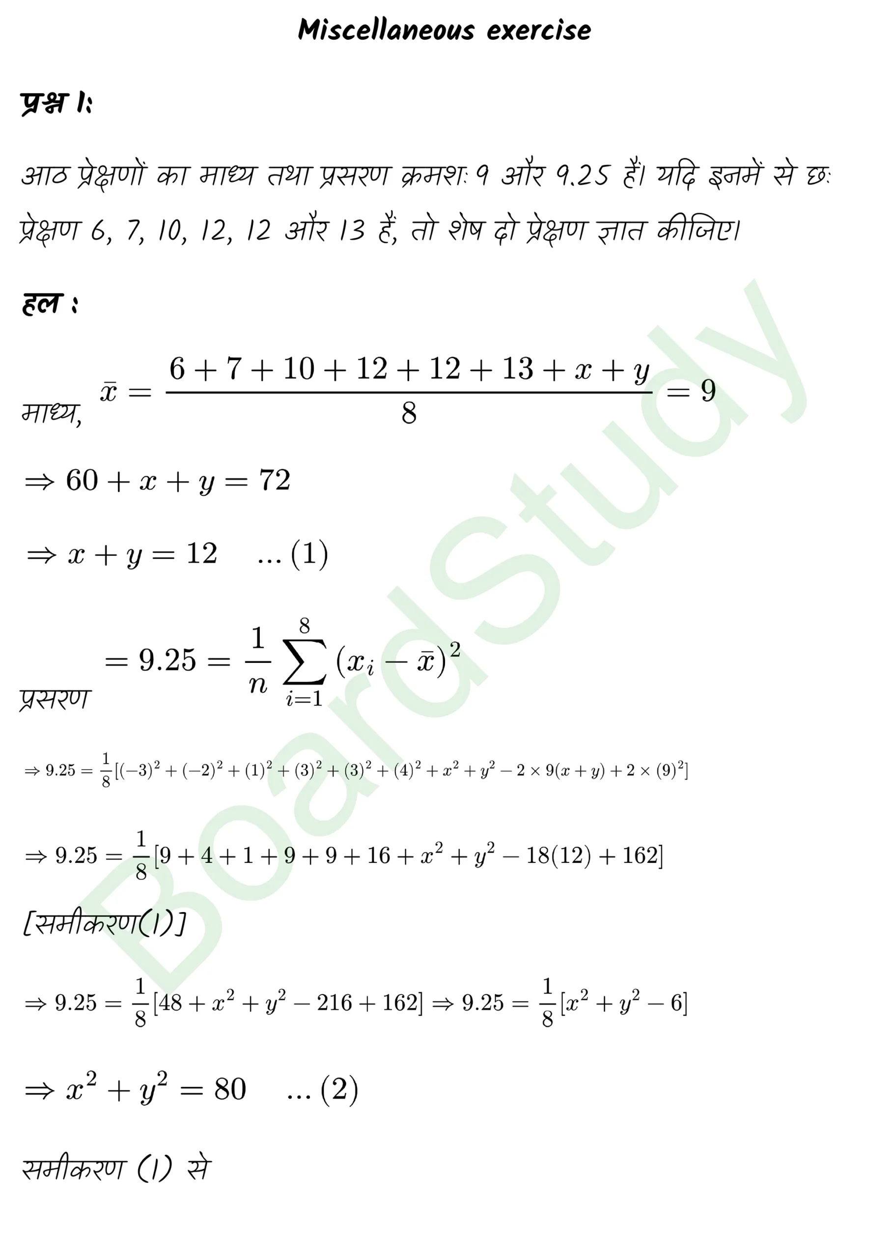 class 11th maths Statistics chapter 13 solution in hindi page 0040 scaled