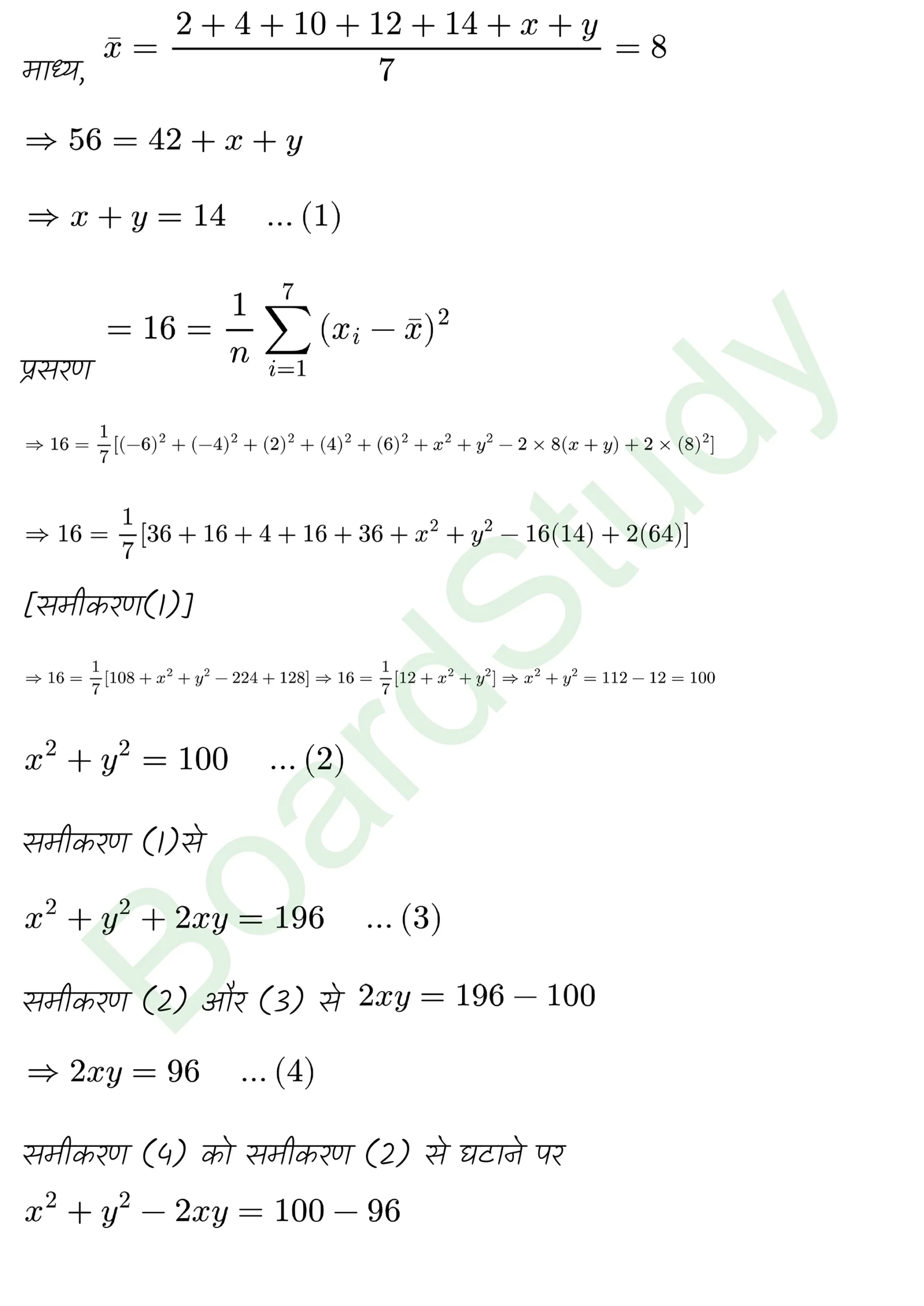 class 11th maths Statistics chapter 13 solution in hindi page 0042 scaled
