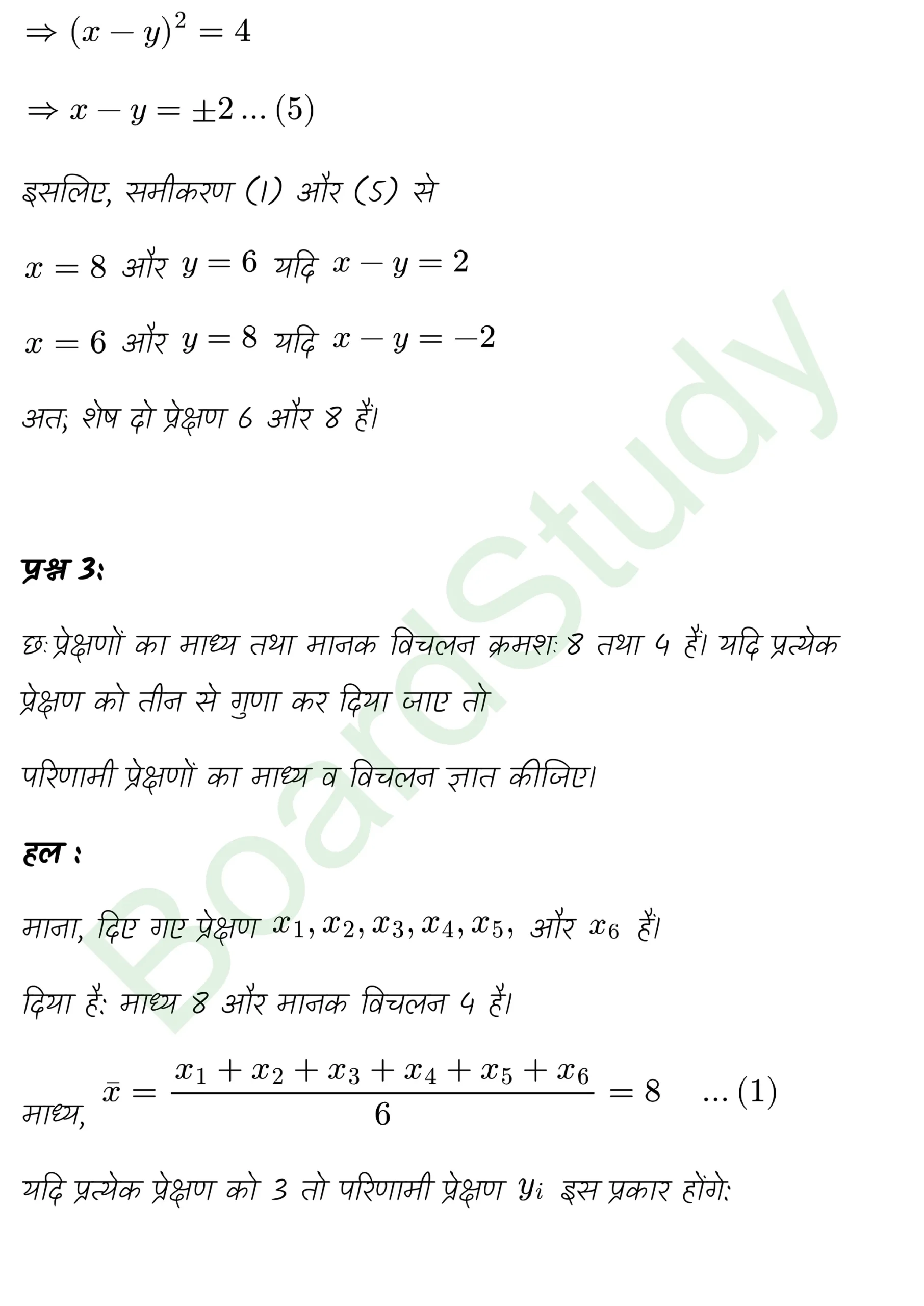class 11th maths Statistics chapter 13 solution in hindi page 0043 scaled