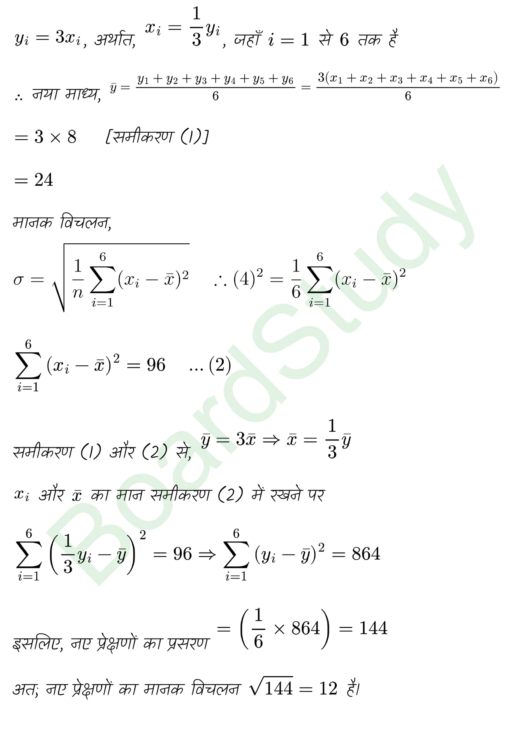 class 11th maths Statistics chapter 13 solution in hindi page 0044 scaled