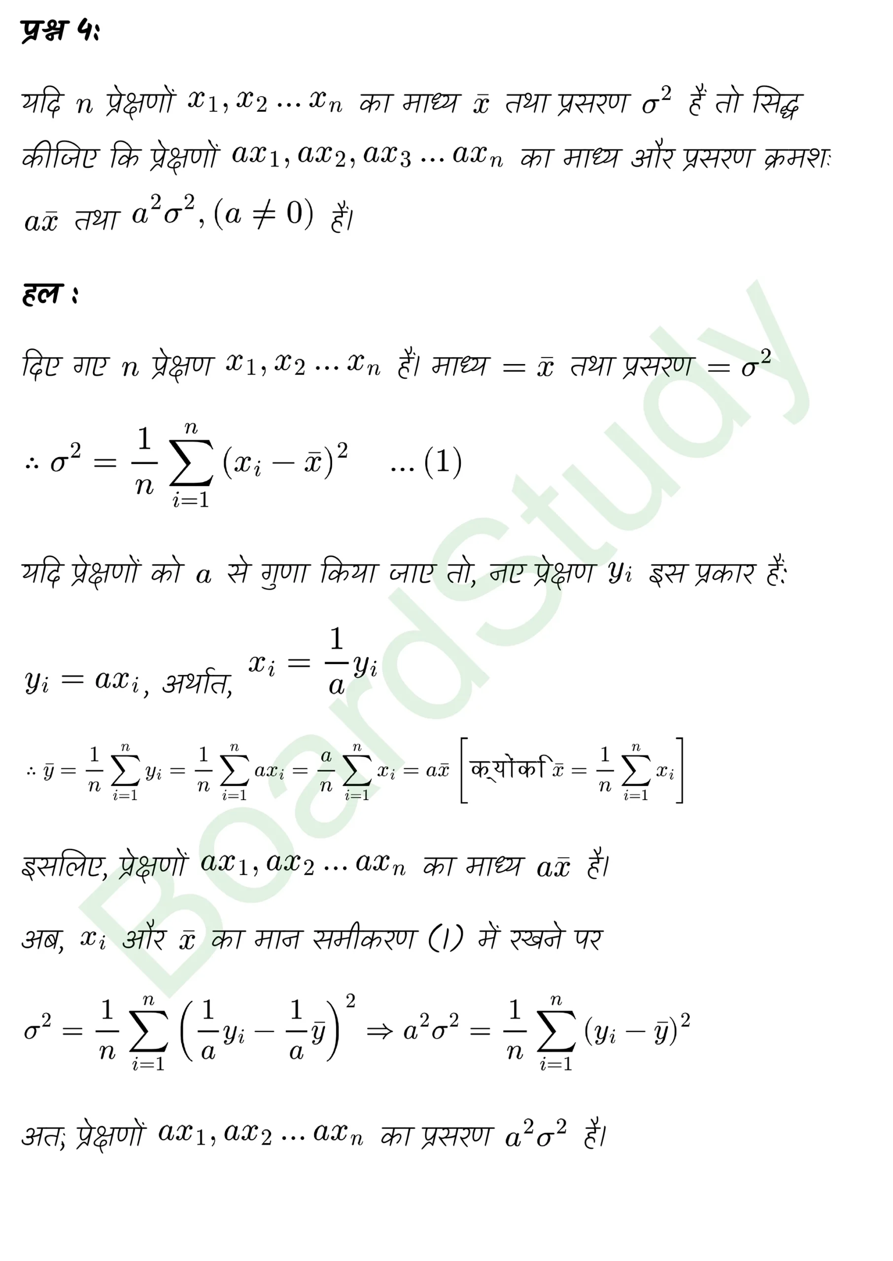 class 11th maths Statistics chapter 13 solution in hindi page 0045 scaled