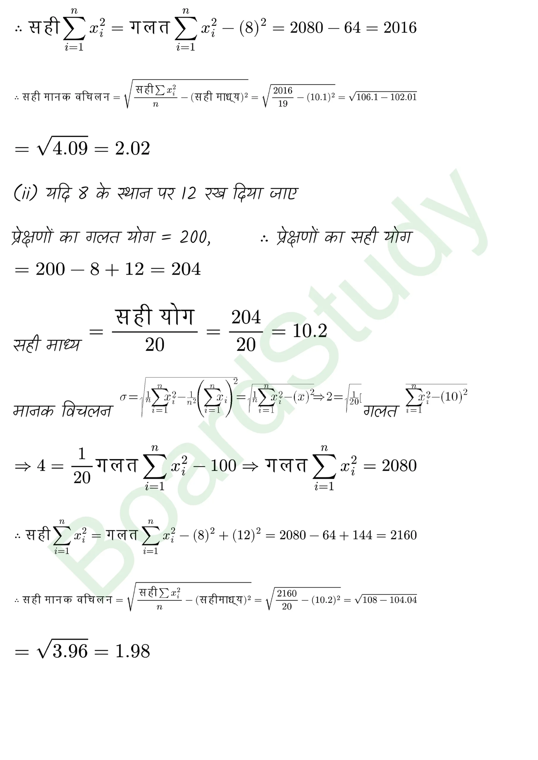 class 11th maths Statistics chapter 13 solution in hindi page 0047 scaled