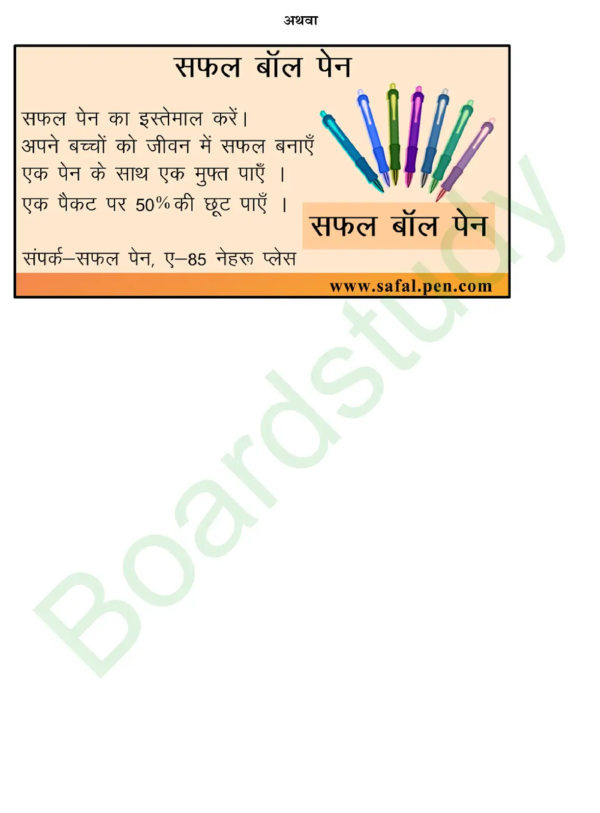 CBSE Class 10 Hindi PYQ 2019 Set 1 page 0015