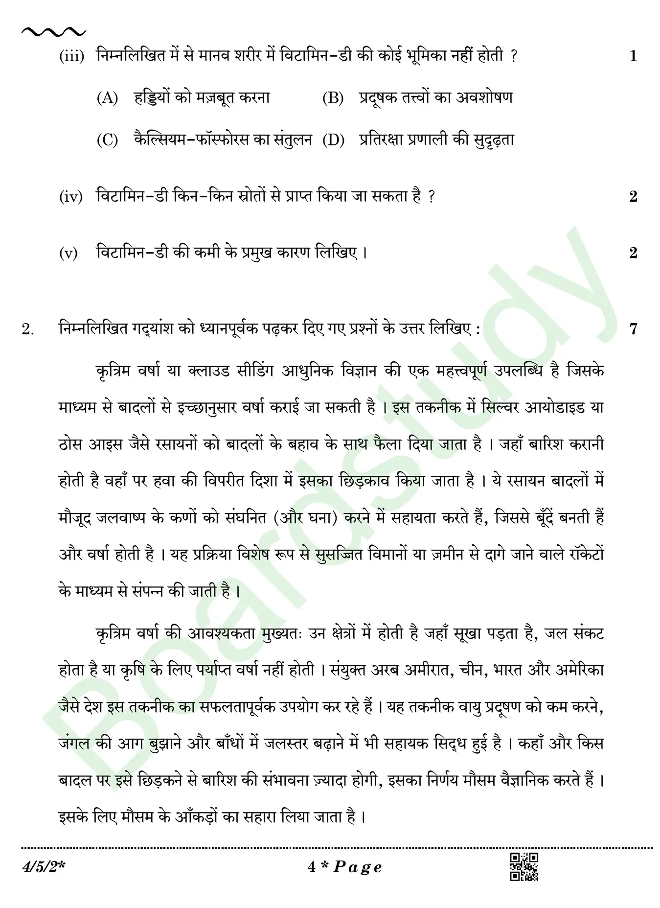 CBSE Class 10 Hindi PYQ 2026 Set 2 question page 0004