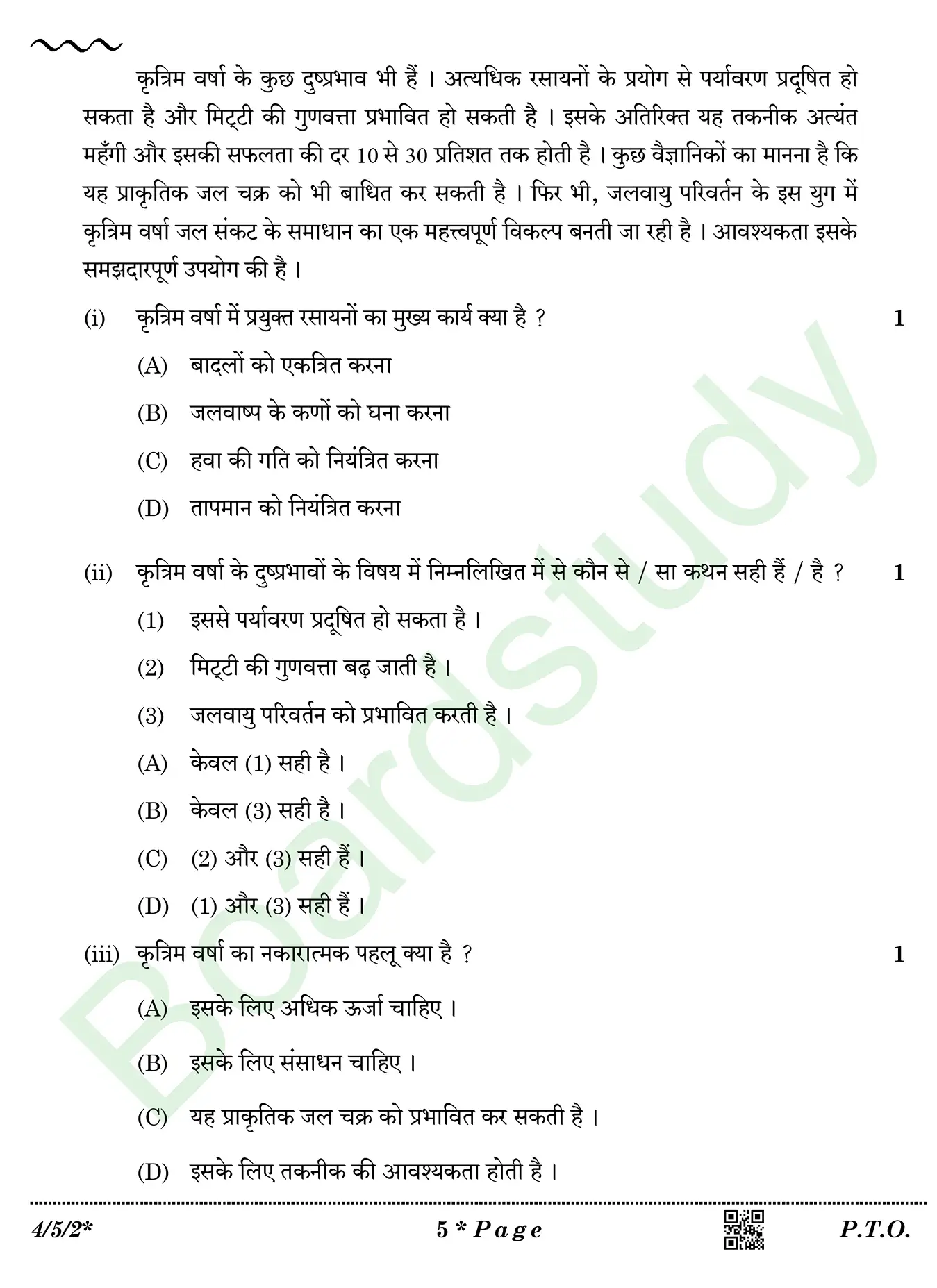 CBSE Class 10 Hindi PYQ 2026 Set 2 question page 0005