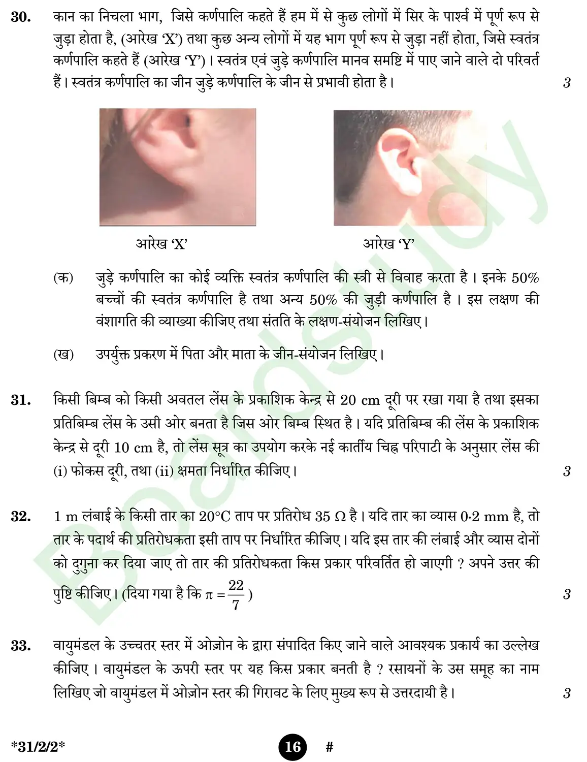 CBSE Class 10 Science 2025 Set 2 questions page 0016