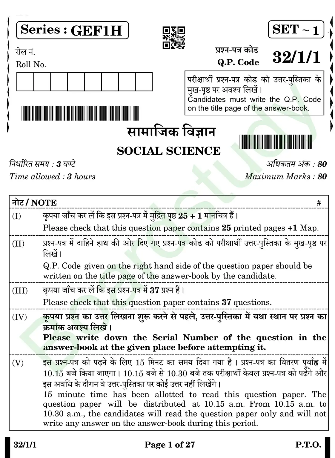 CBSE Class 10 Social Science PYQ 2025 Set 1 questions page 0001