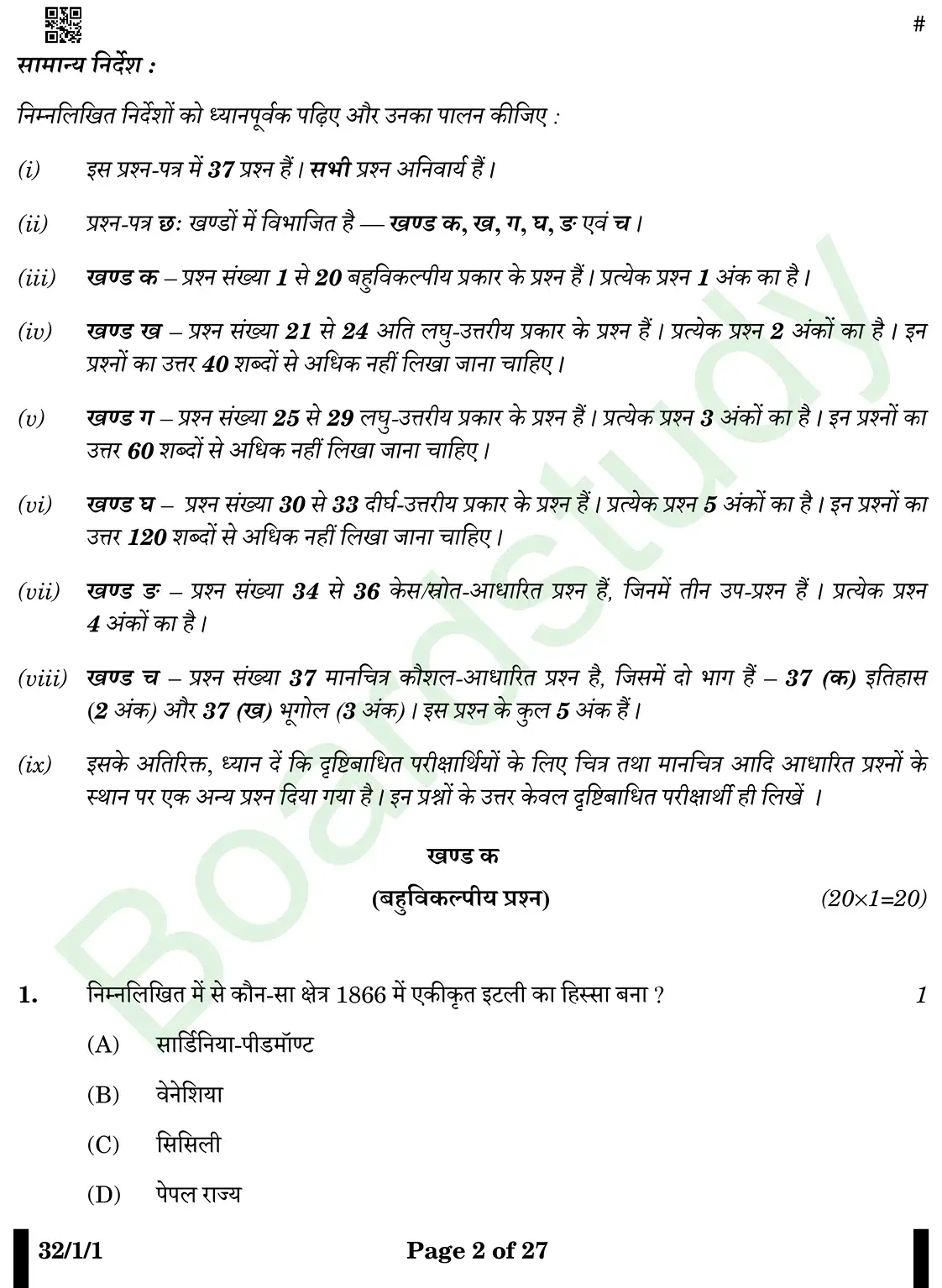 CBSE Class 10 Social Science PYQ 2025 Set 1 questions page 0002
