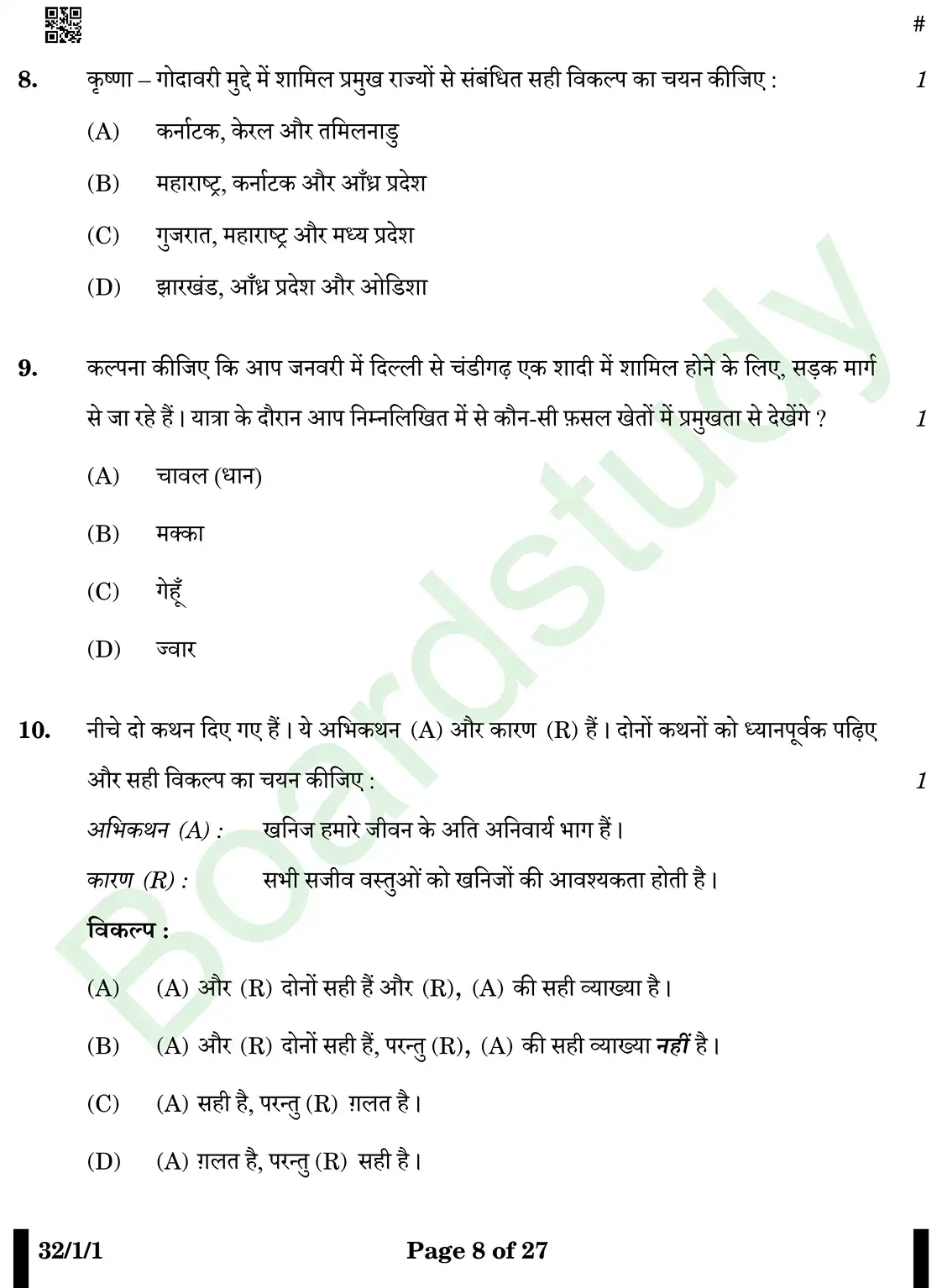 CBSE Class 10 Social Science PYQ 2025 Set 1 questions page 0008