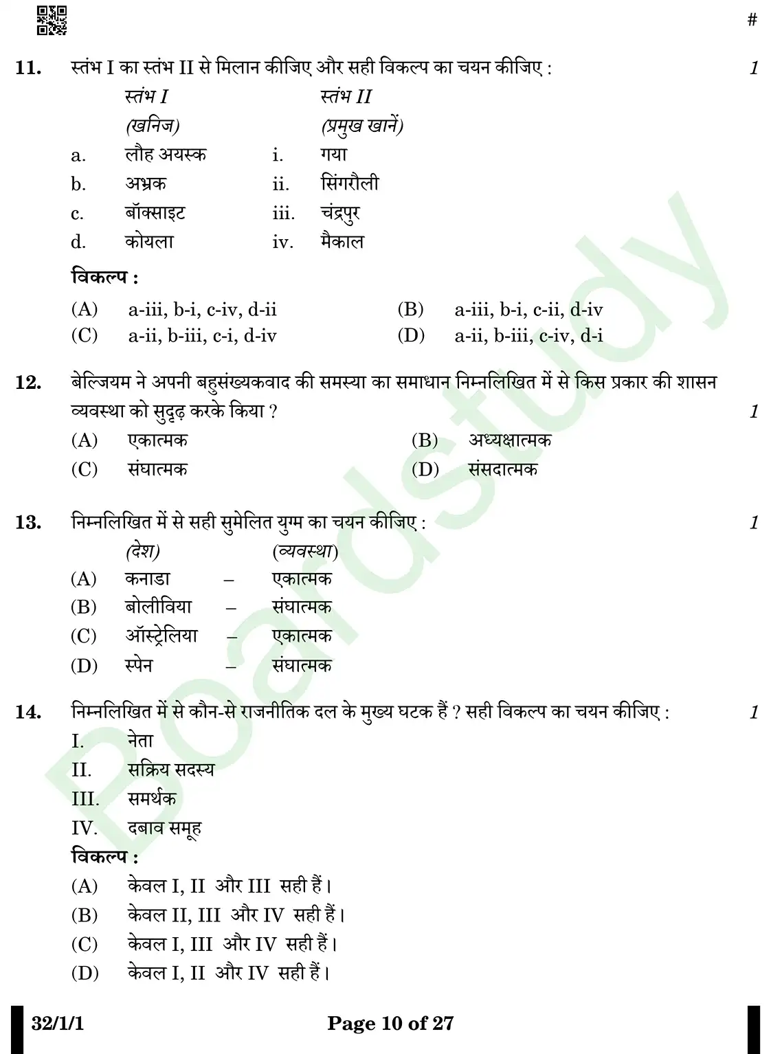CBSE Class 10 Social Science PYQ 2025 Set 1 questions page 0010