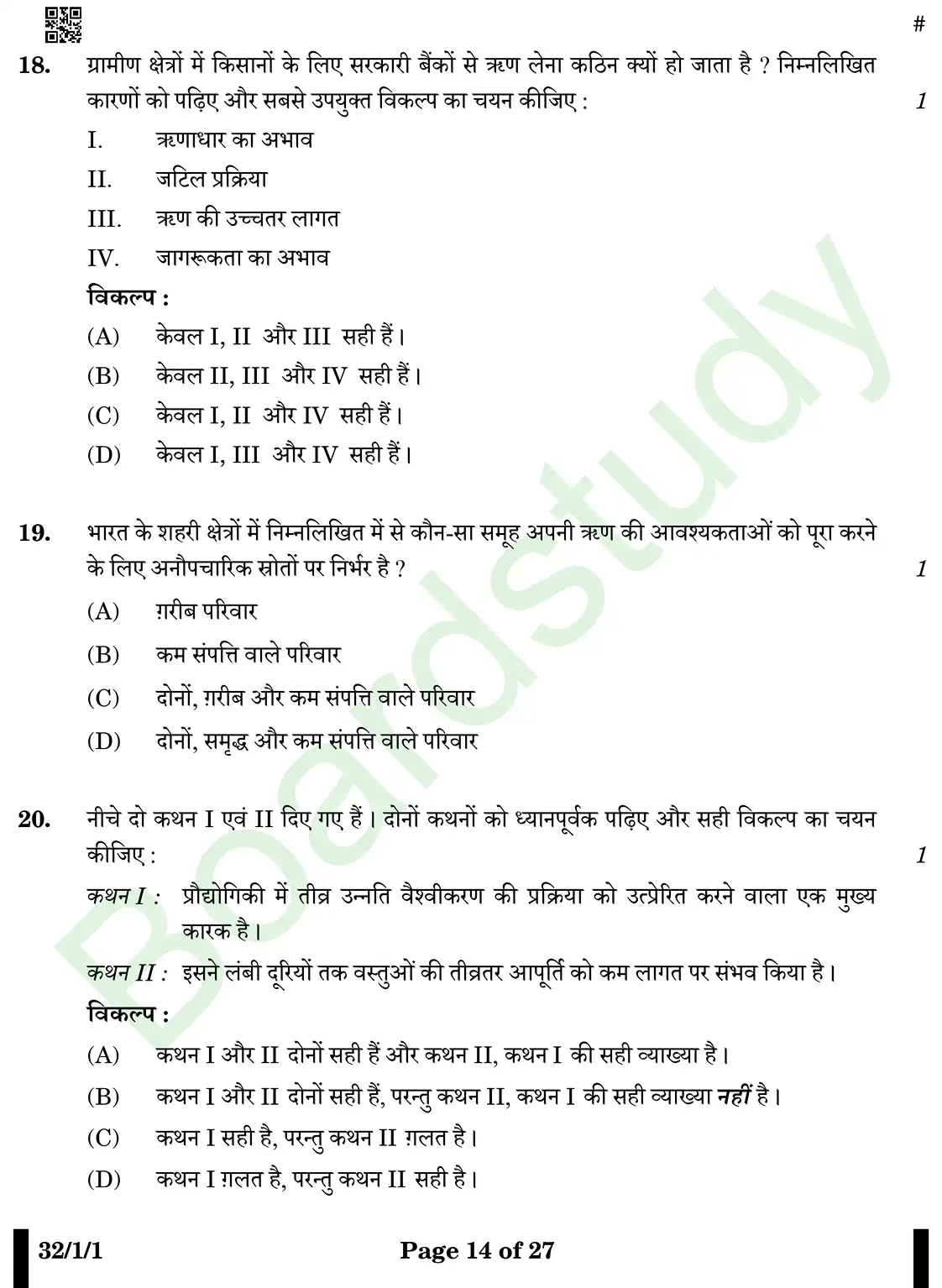 CBSE Class 10 Social Science PYQ 2025 Set 1 questions page 0014