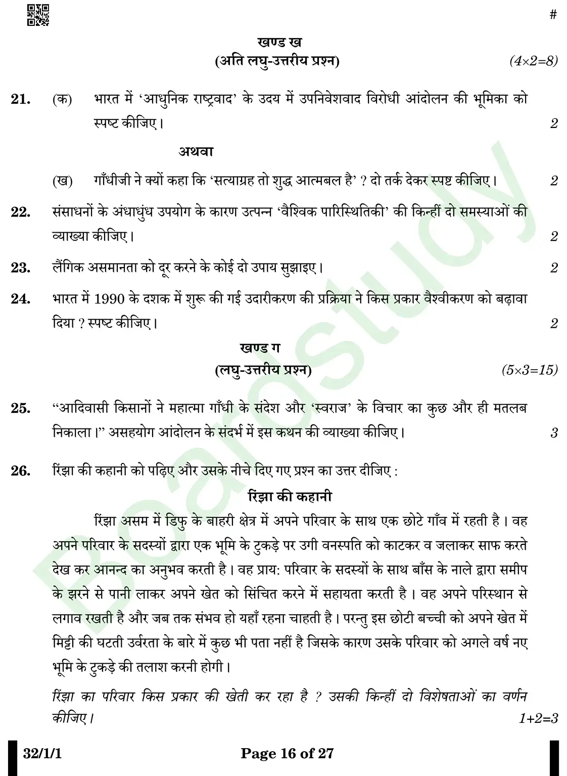 CBSE Class 10 Social Science PYQ 2025 Set 1 questions page 0016