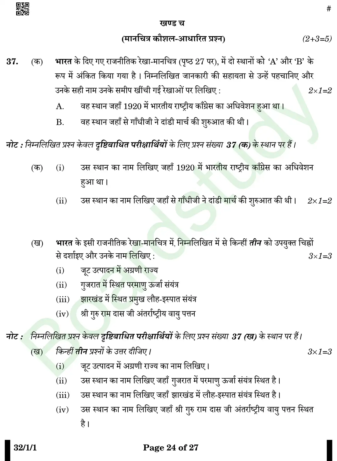 CBSE Class 10 Social Science PYQ 2025 Set 1 questions page 0024