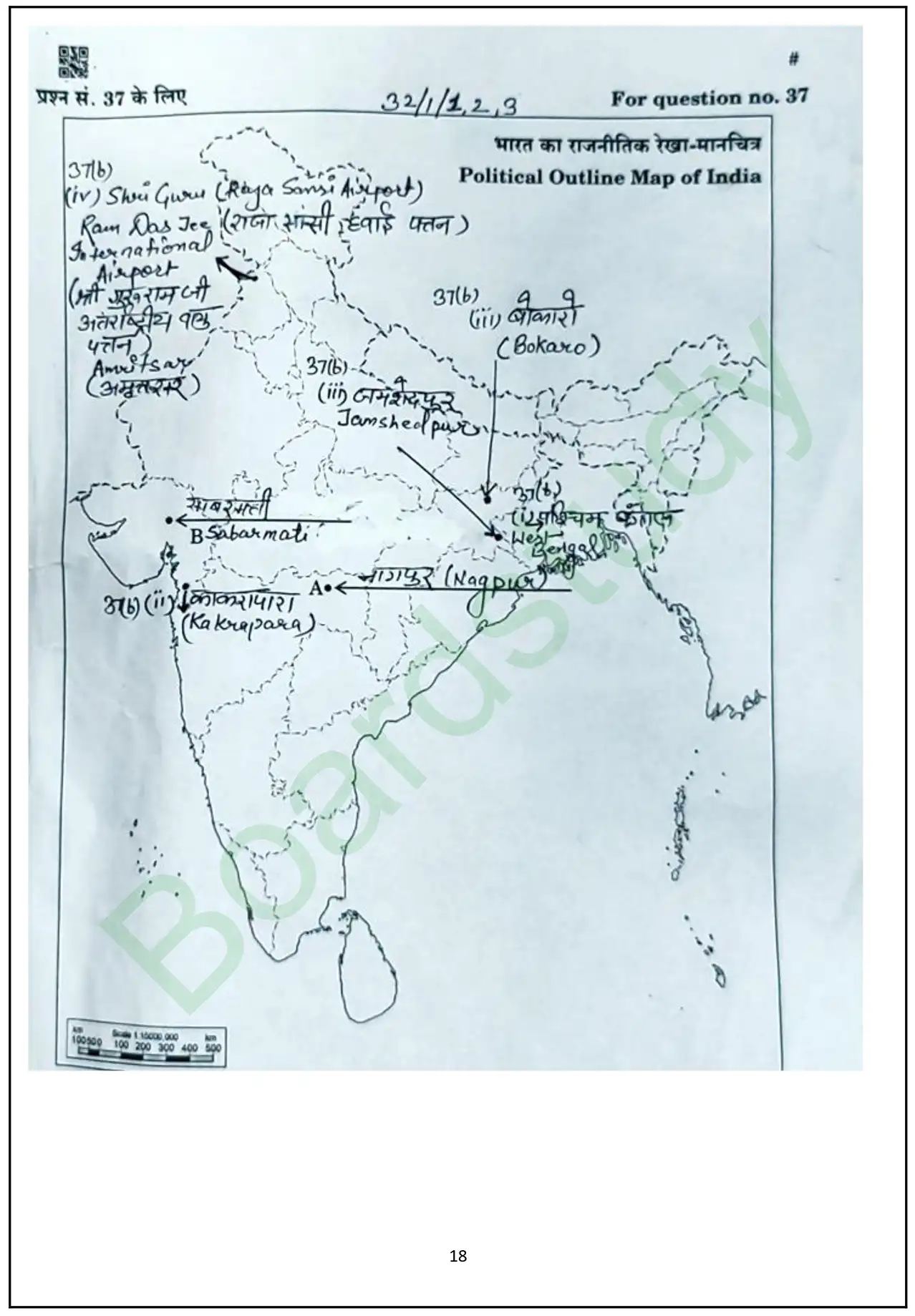 CBSE Class 10 Social Science PYQ 2025 Set 1 solution page 0016
