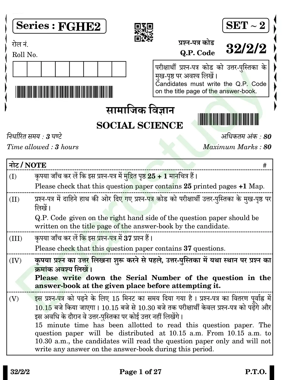 CBSE Class 10 Social Science PYQ 2025 Set 2 questions page 0001