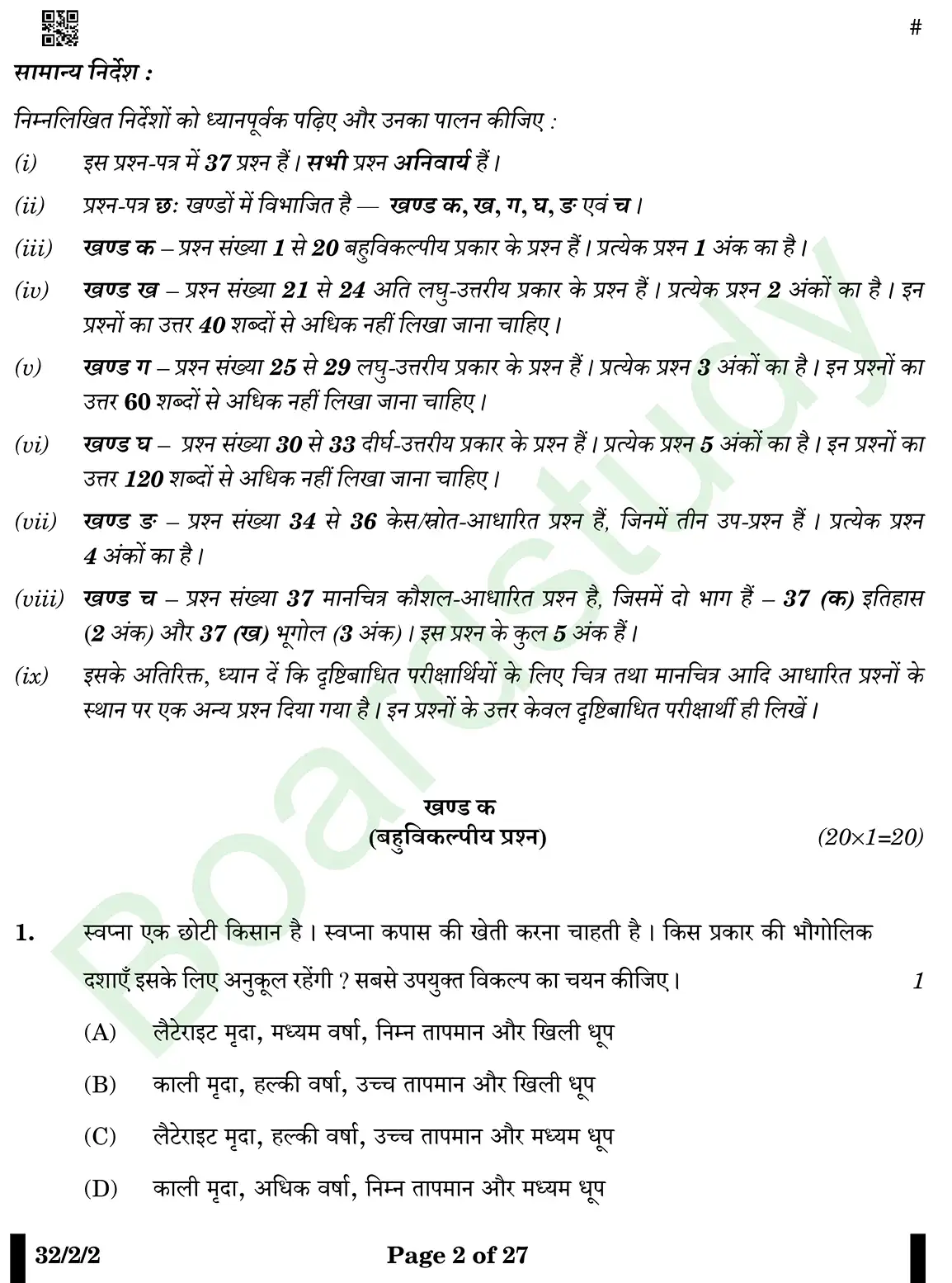 CBSE Class 10 Social Science PYQ 2025 Set 2 questions page 0002