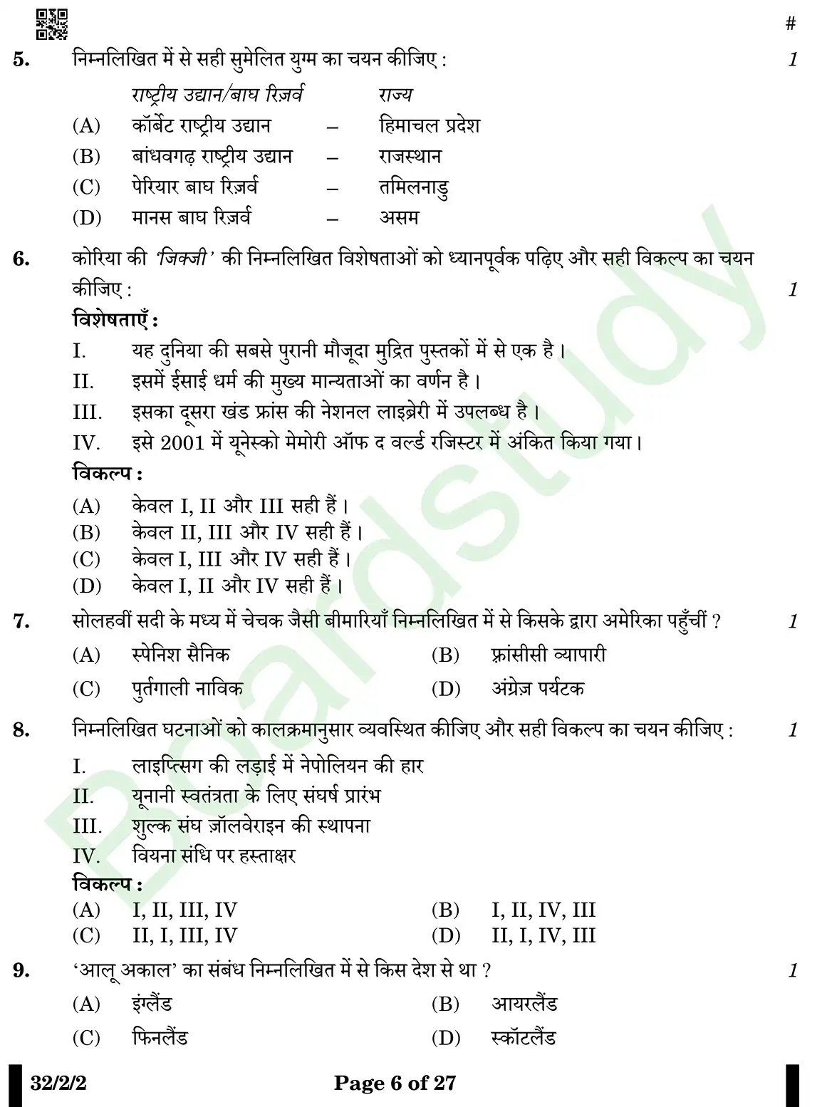 CBSE Class 10 Social Science PYQ 2025 Set 2 questions page 0006