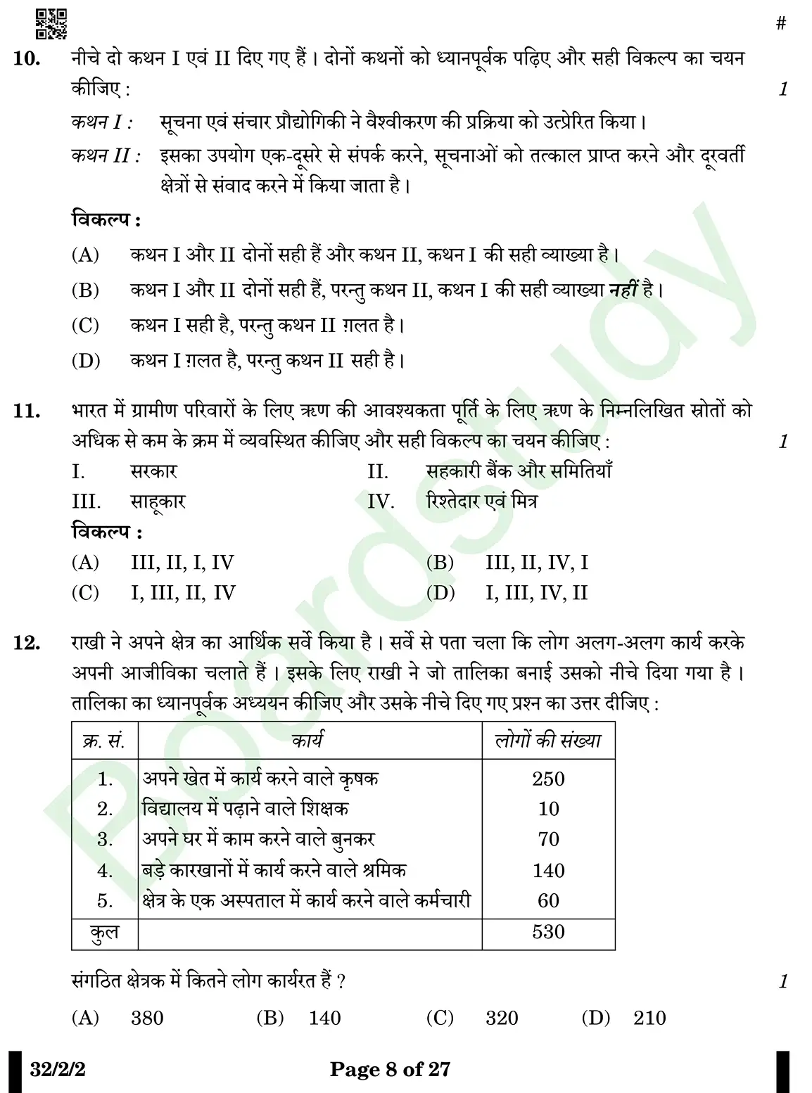 CBSE Class 10 Social Science PYQ 2025 Set 2 questions page 0008