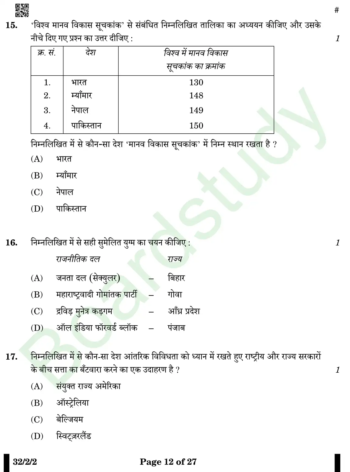 CBSE Class 10 Social Science PYQ 2025 Set 2 questions page 0012
