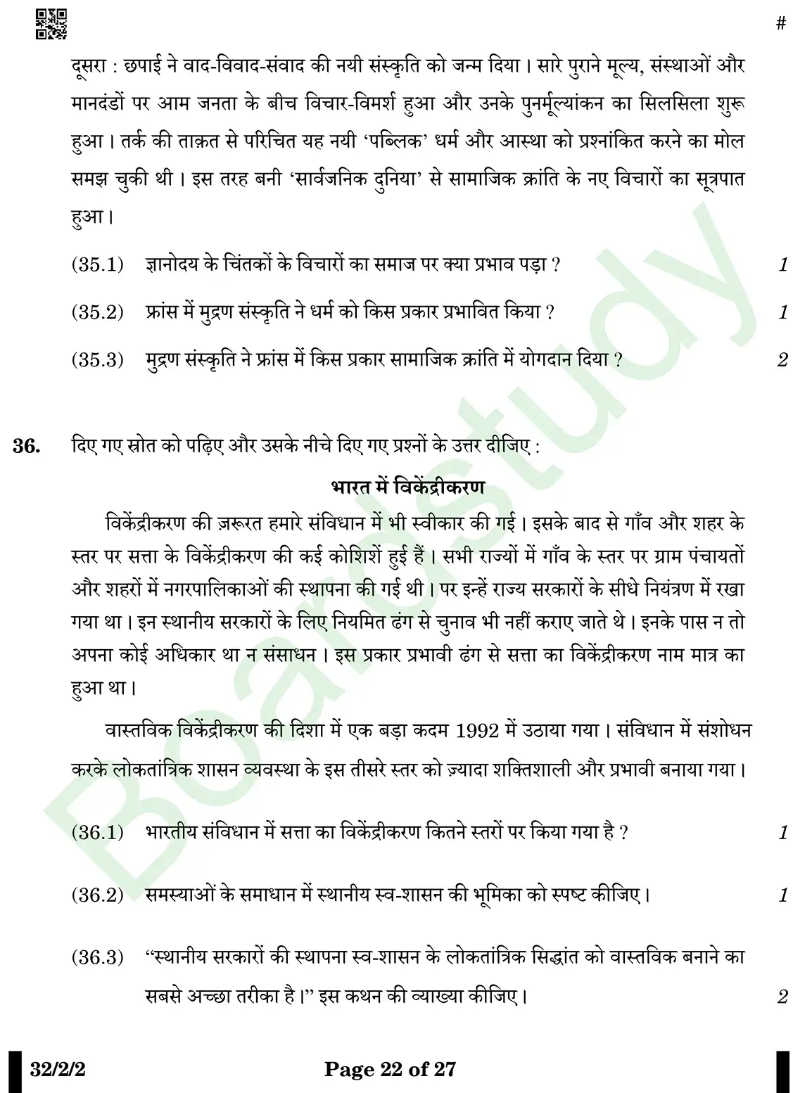 CBSE Class 10 Social Science PYQ 2025 Set 2 questions page 0022