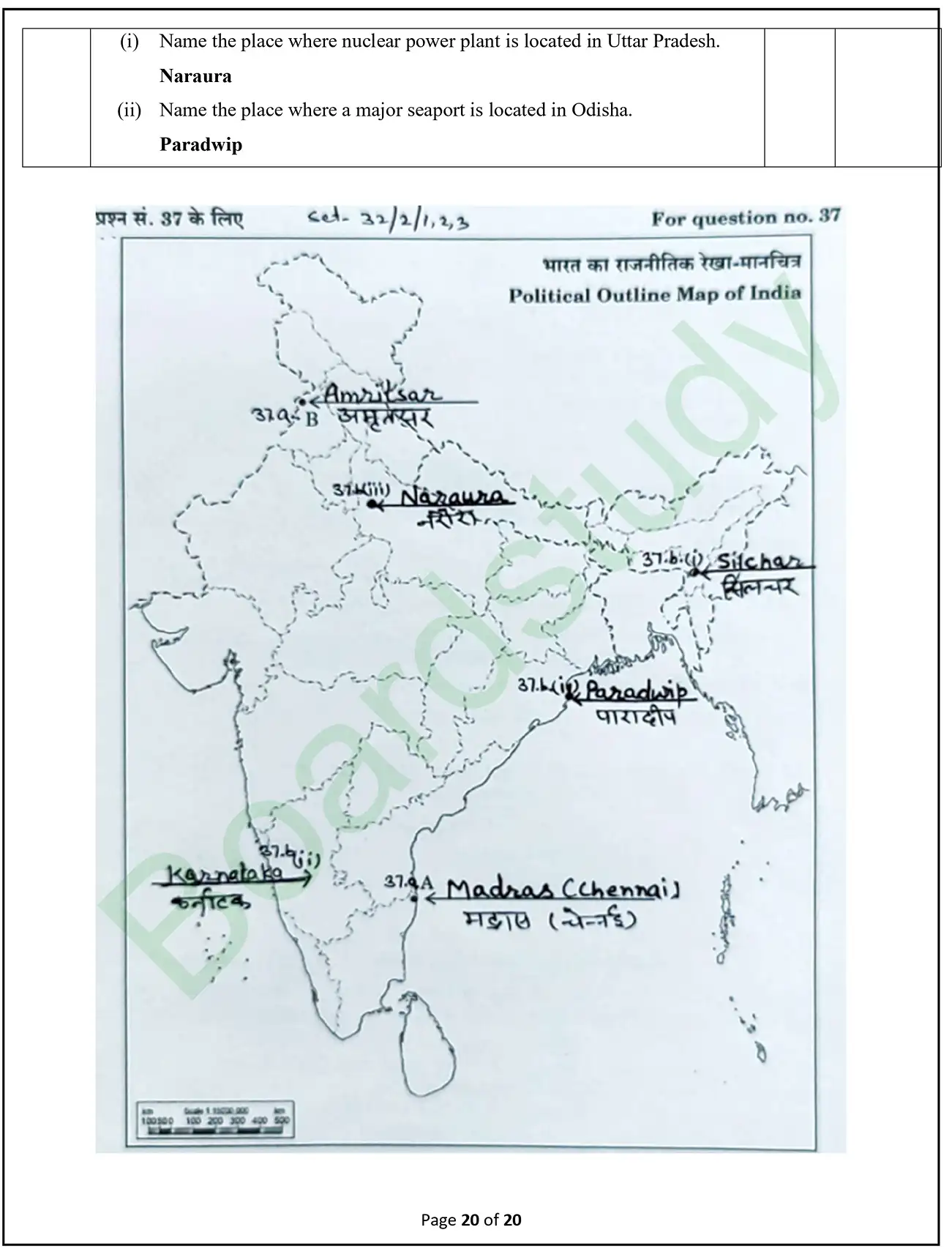 CBSE Class 10 Social Science PYQ 2025 Set 2 solutions page 0018