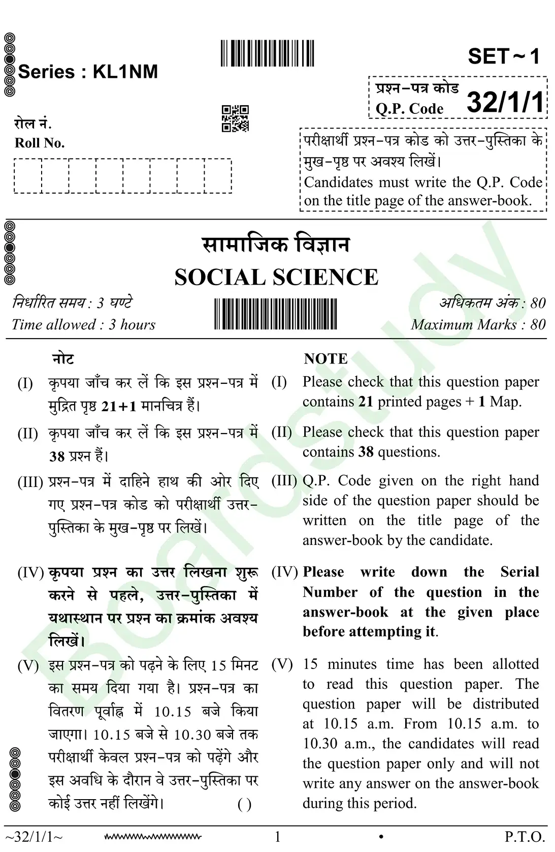 CBSE Class 10 Social Science PYQ 2026 set 1 questions page 0001
