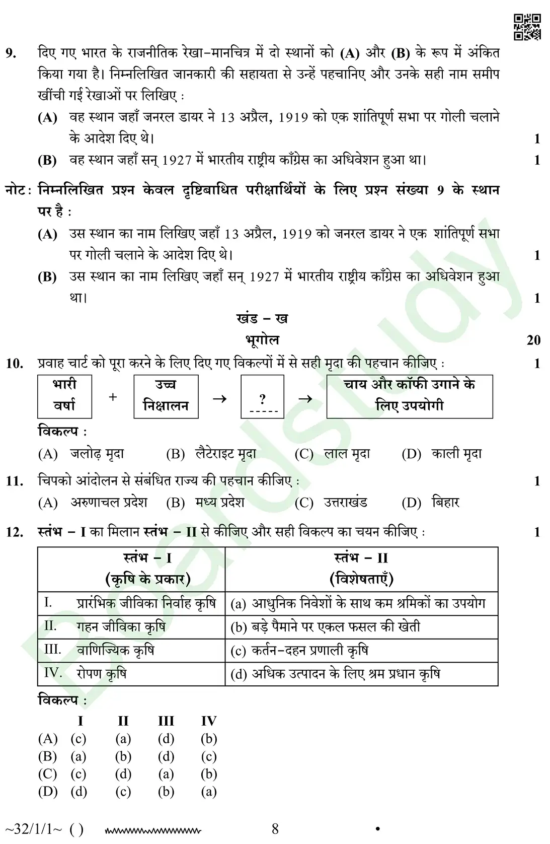 CBSE Class 10 Social Science PYQ 2026 set 1 questions page 0008